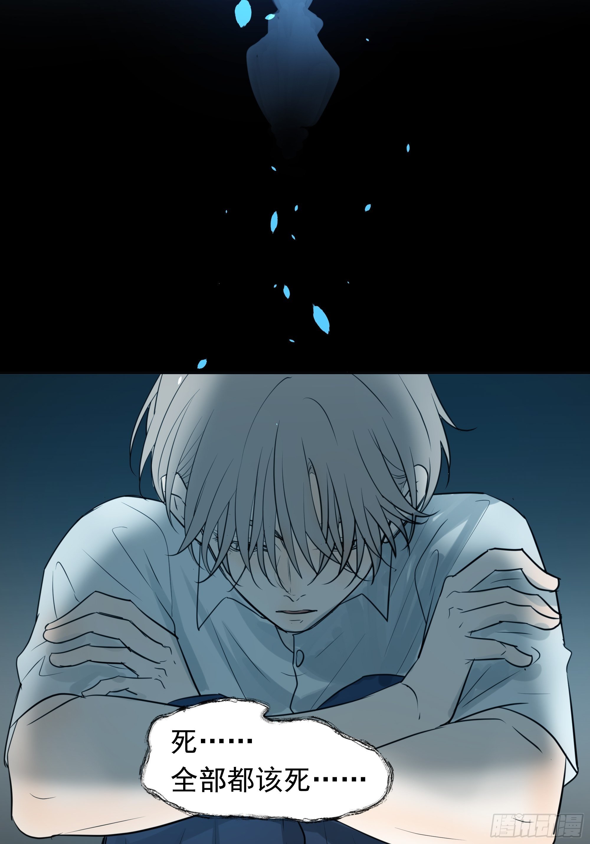 我该怎么办-第84话