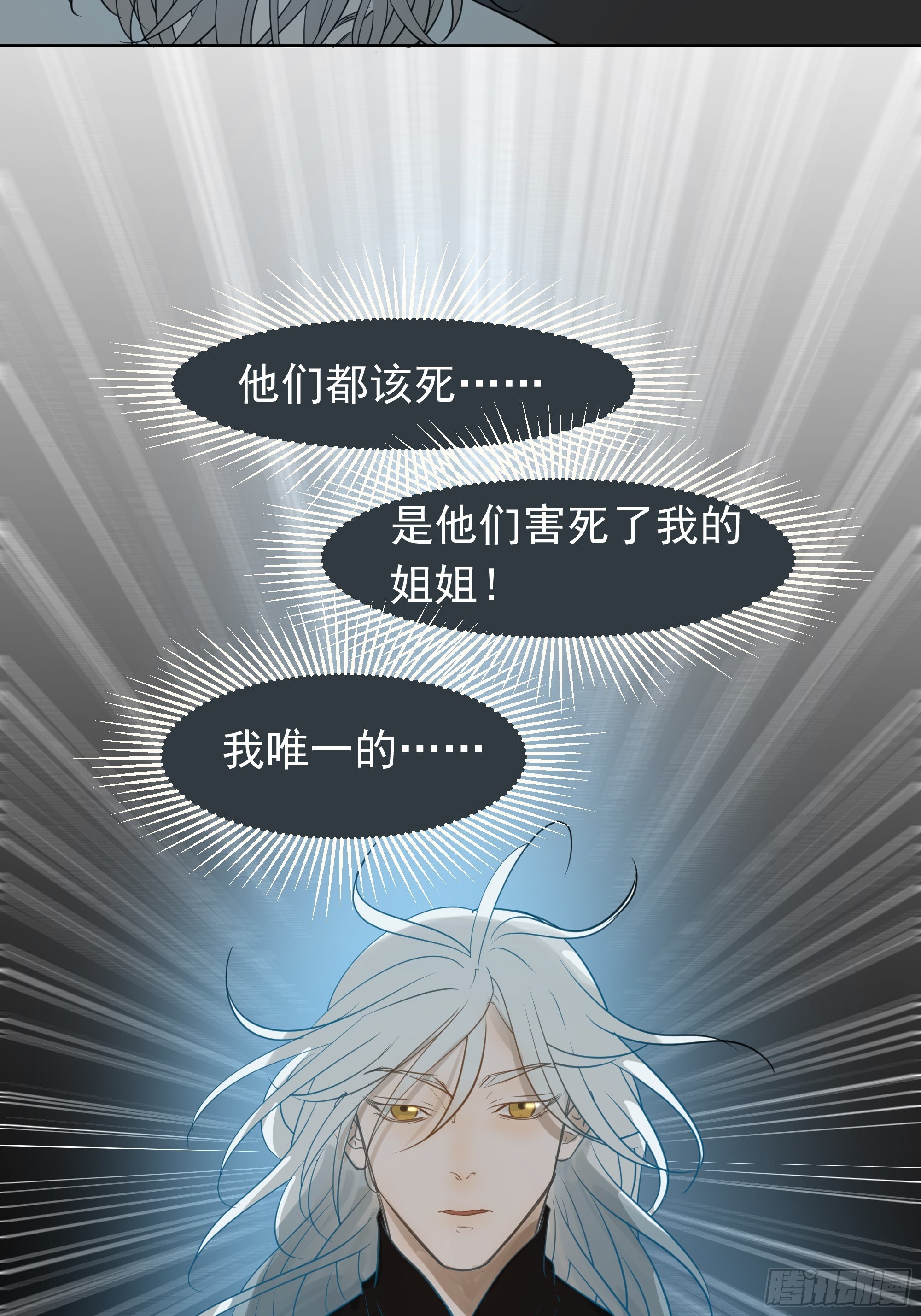 我该怎么办-第84话