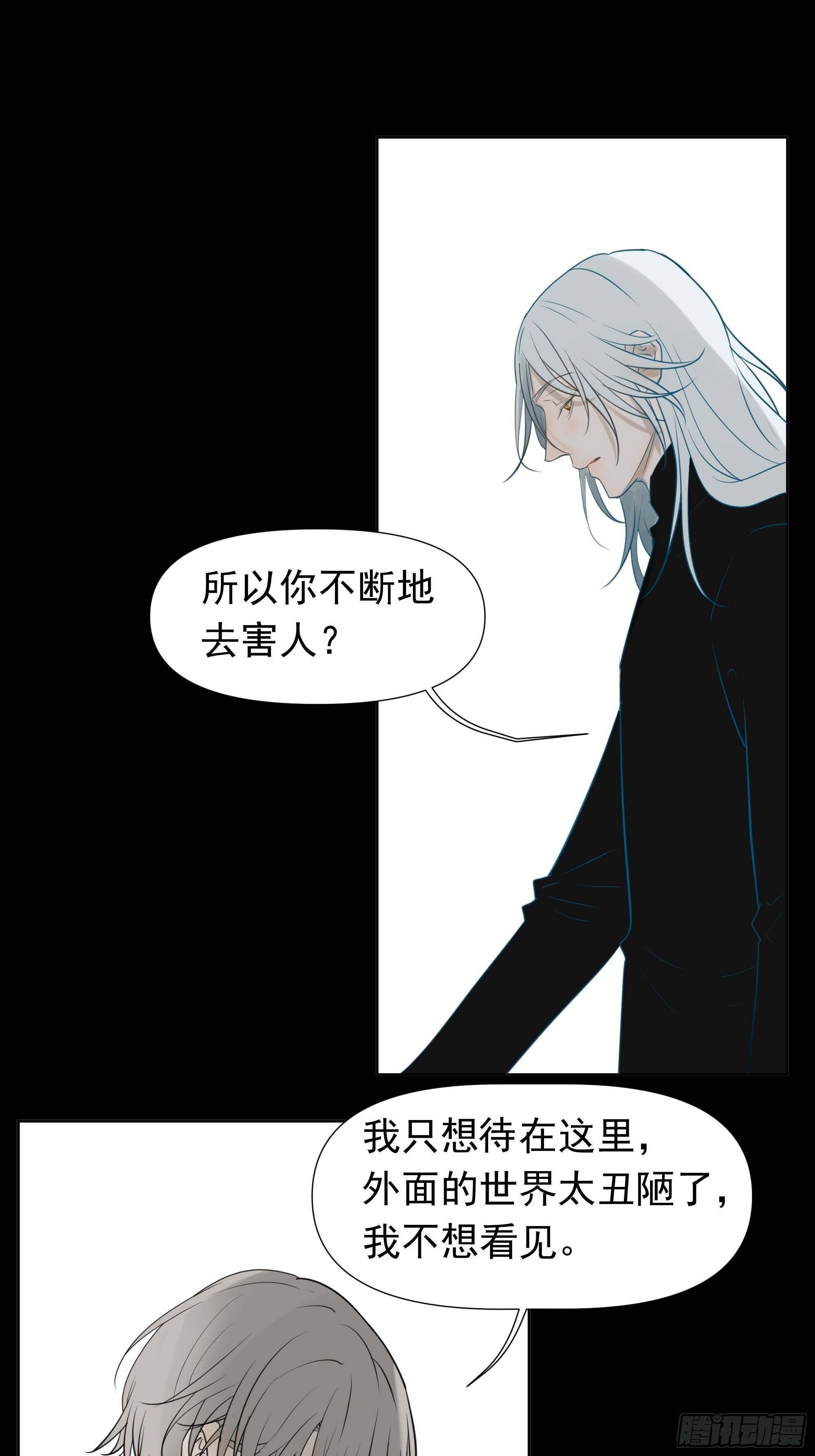 我该怎么办-第84话