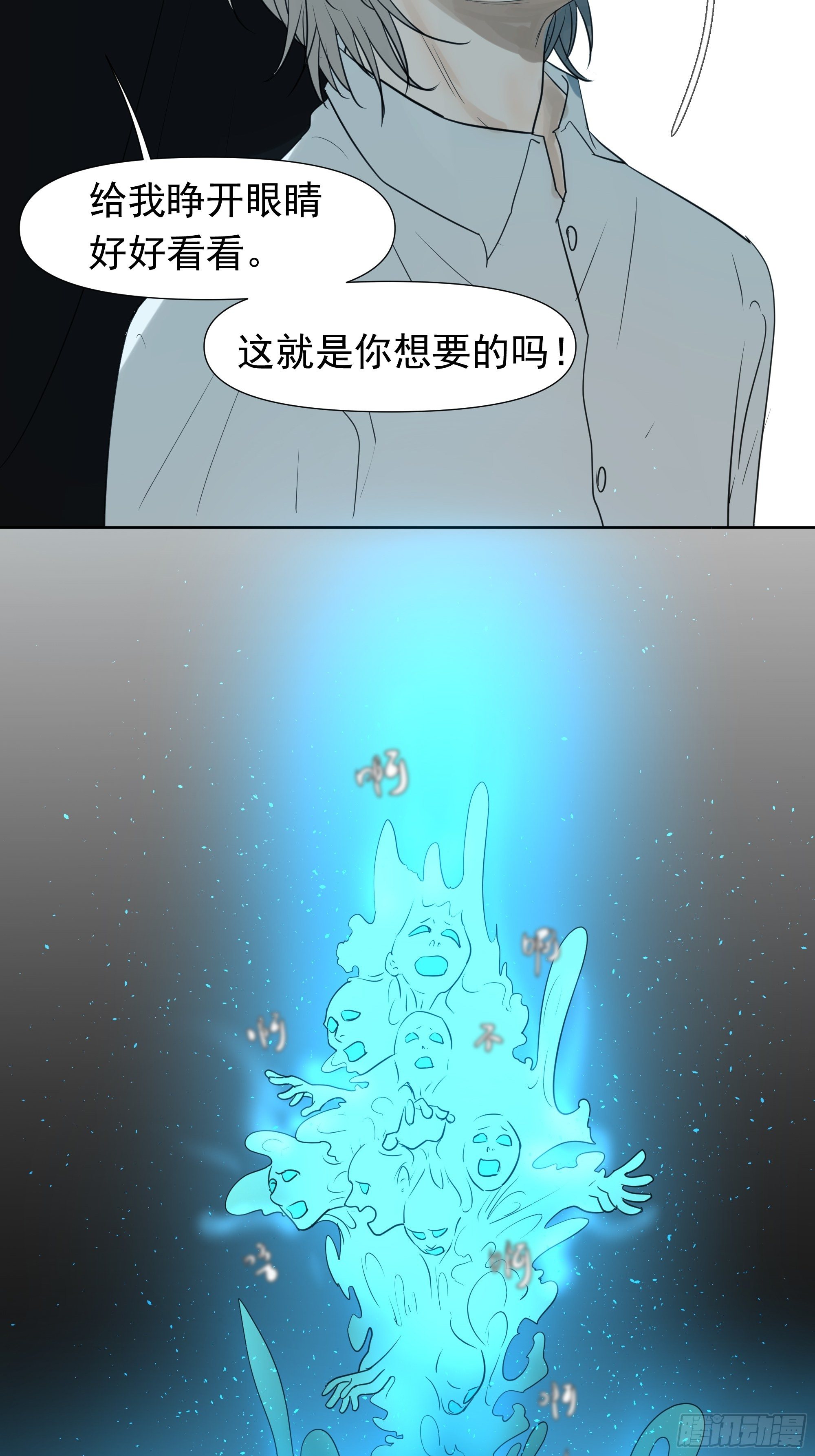 我该怎么办-第84话