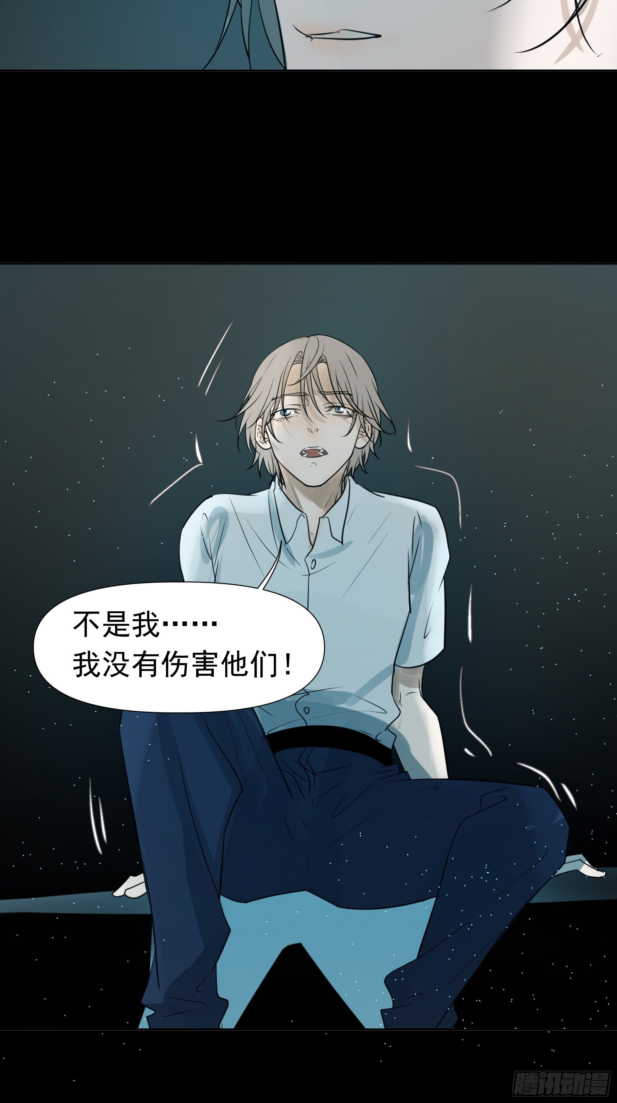 我该怎么办-第84话