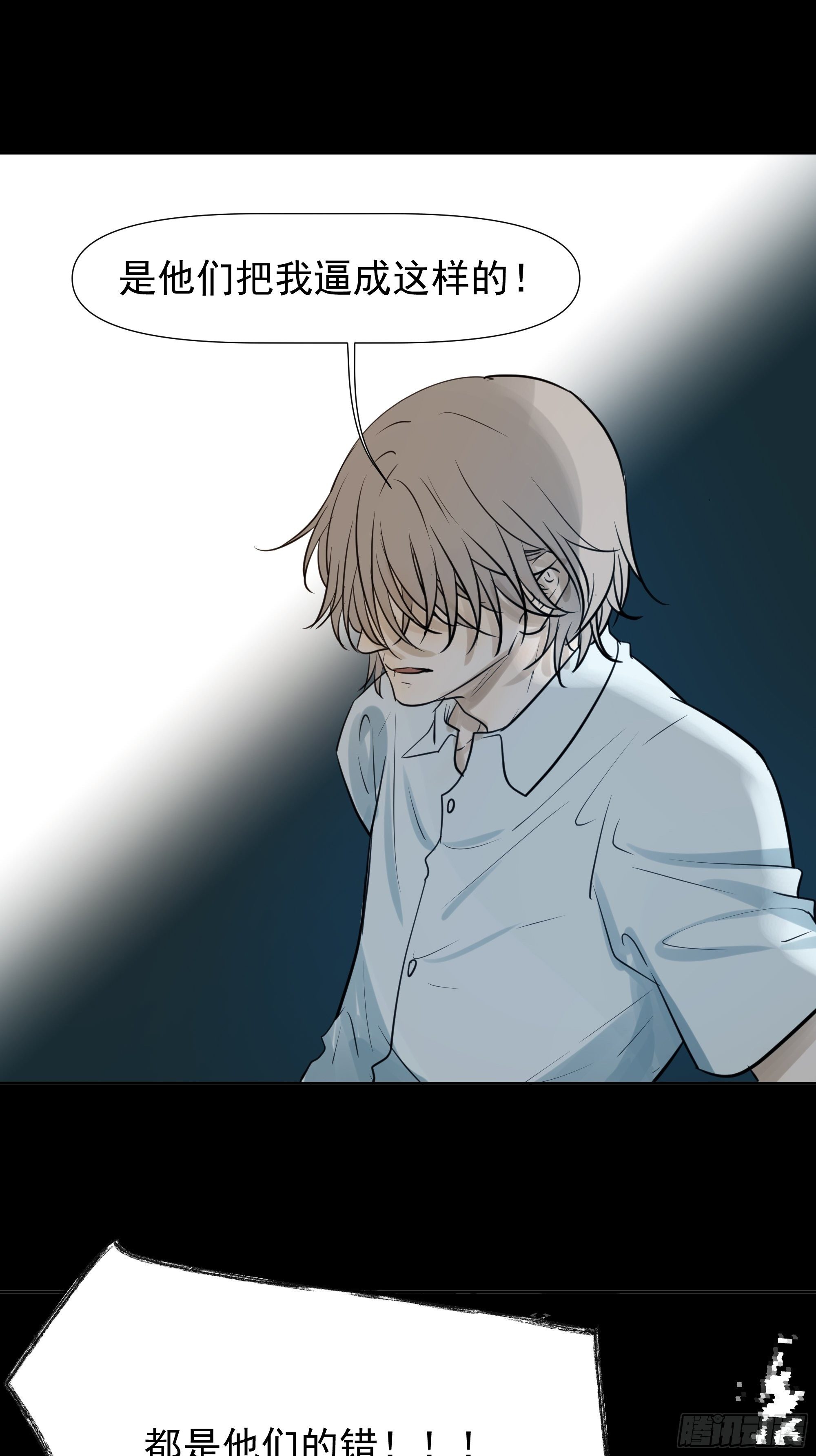 我该怎么办-第84话