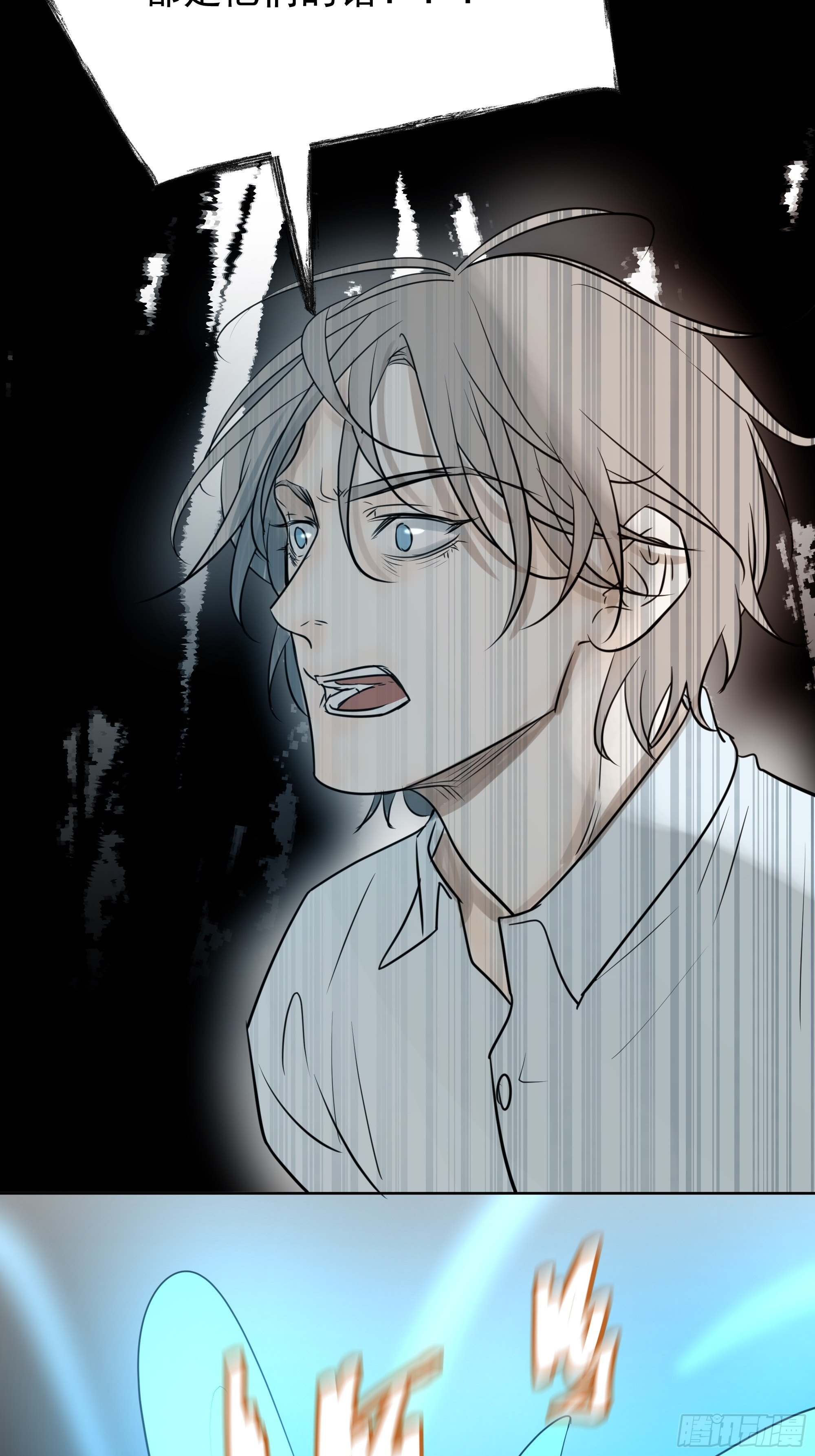 我该怎么办-第84话