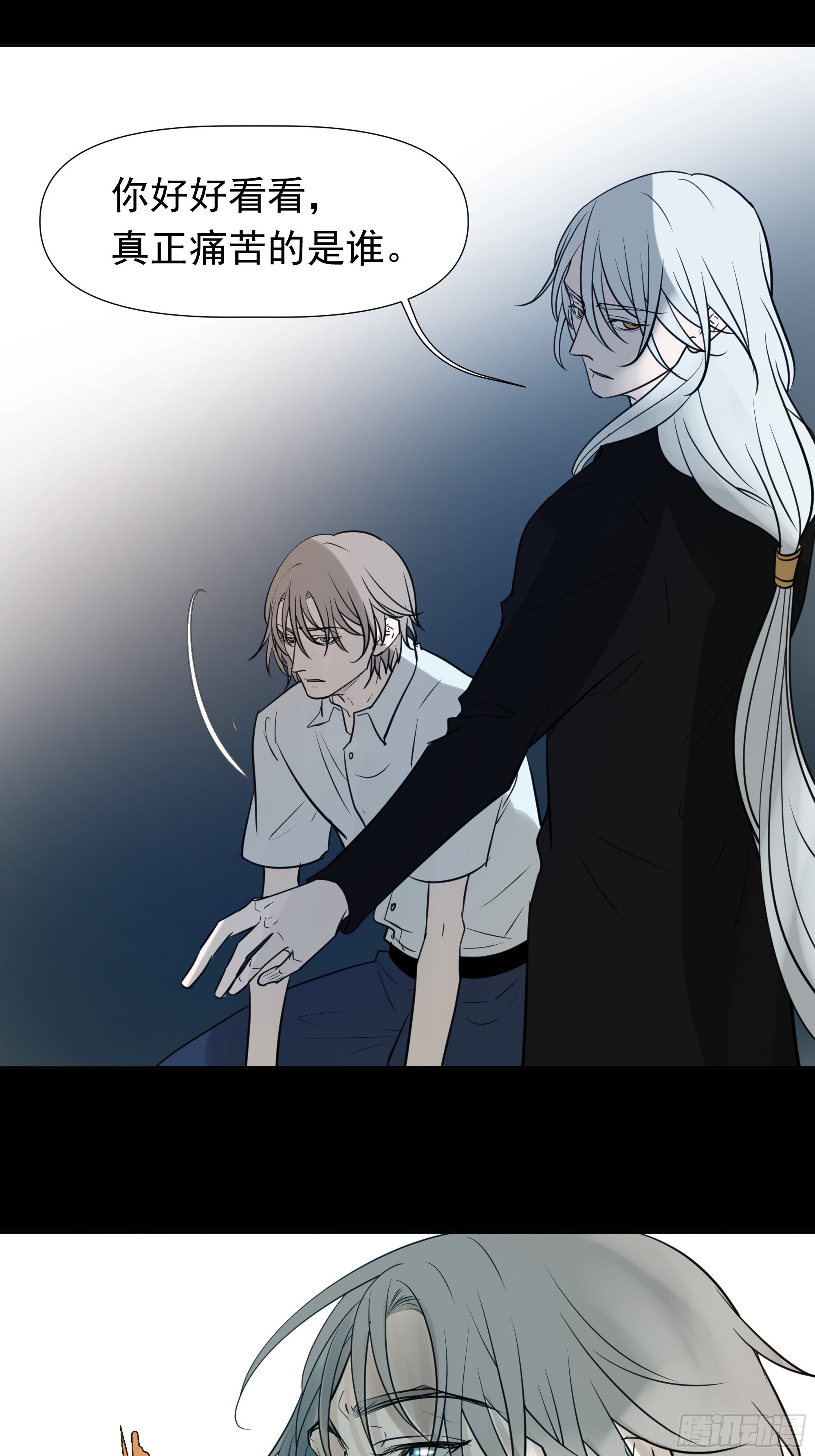 我该怎么办-第84话