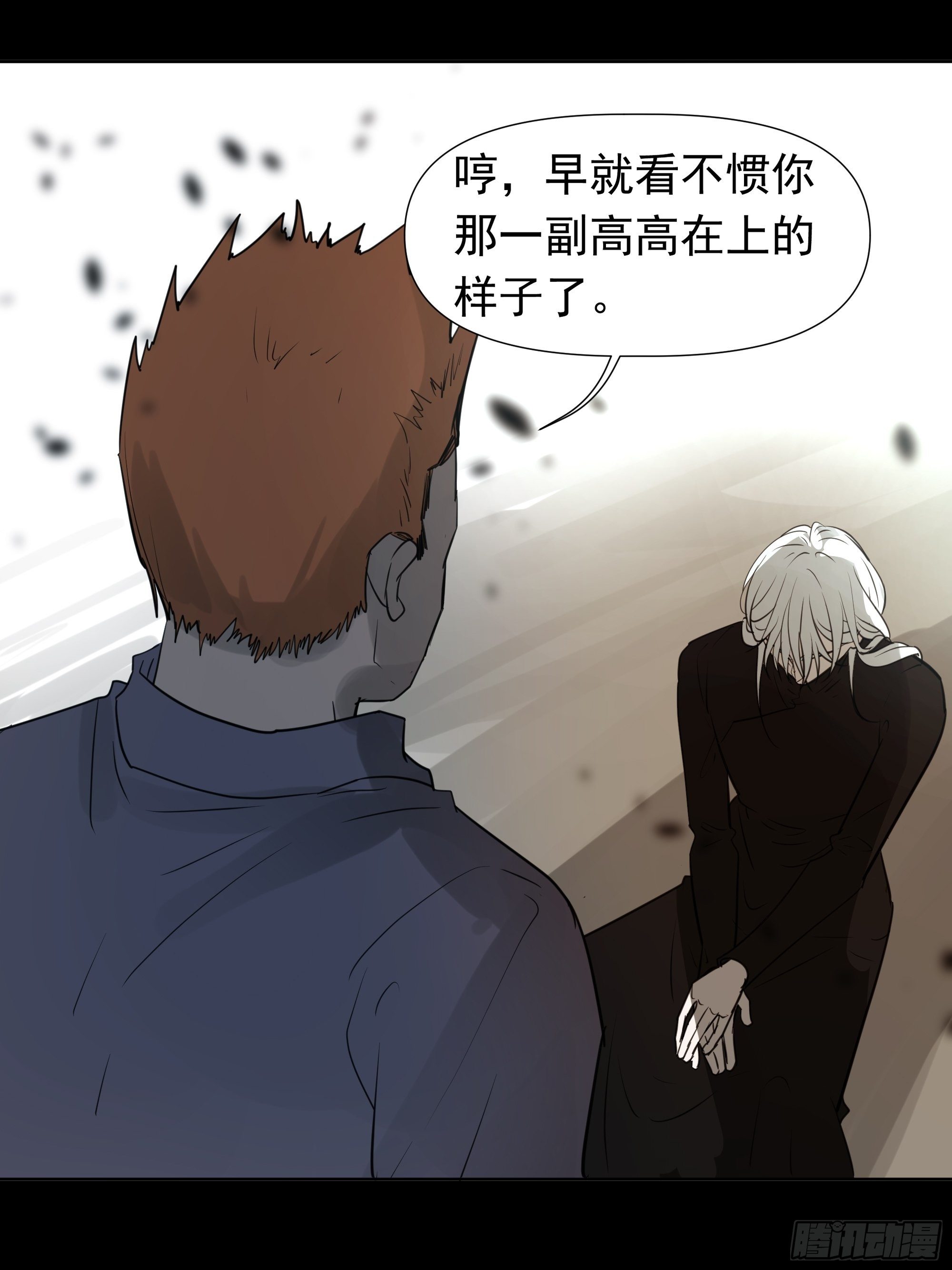 我该怎么办-第84话