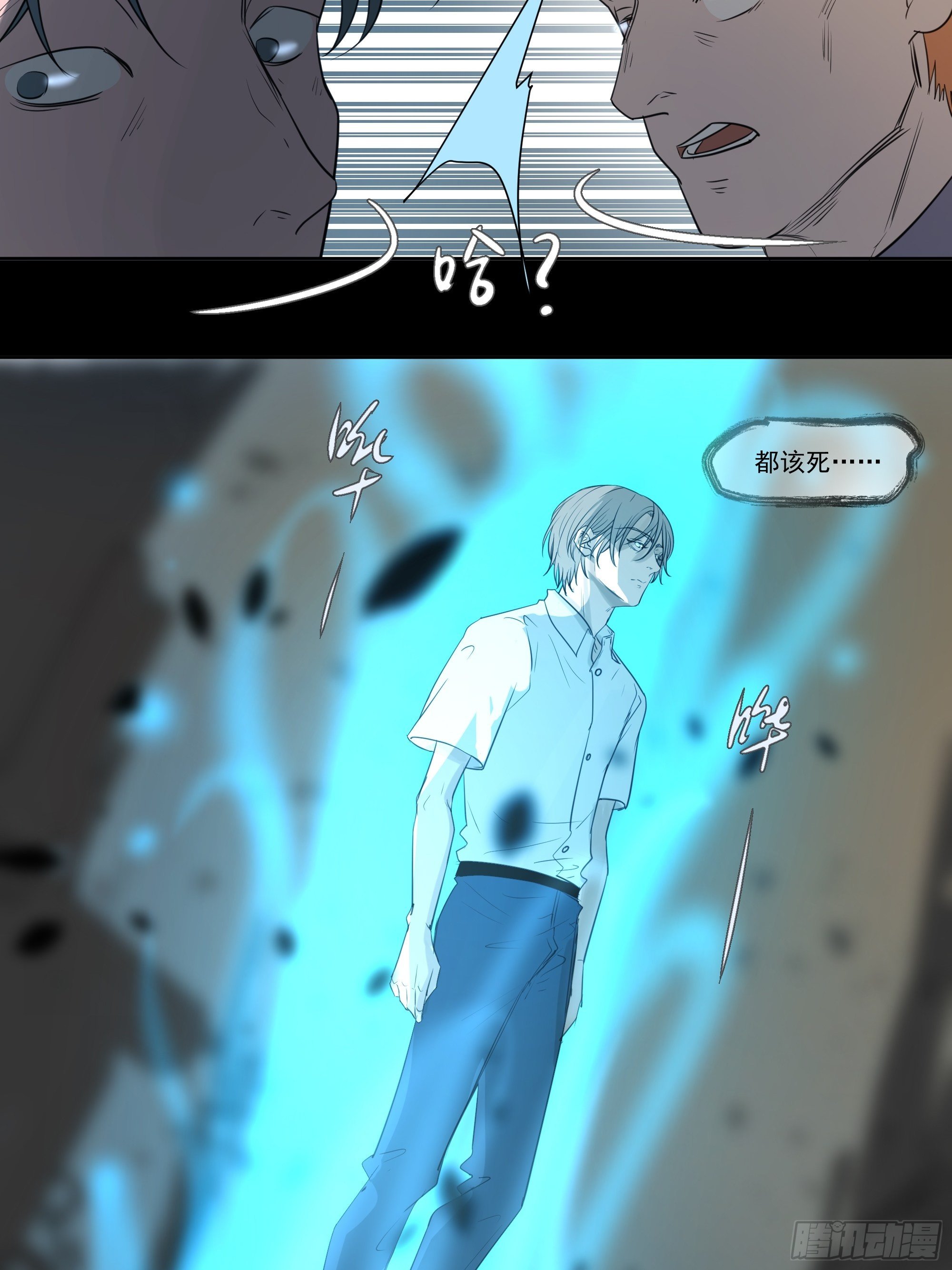 我该怎么办-第84话