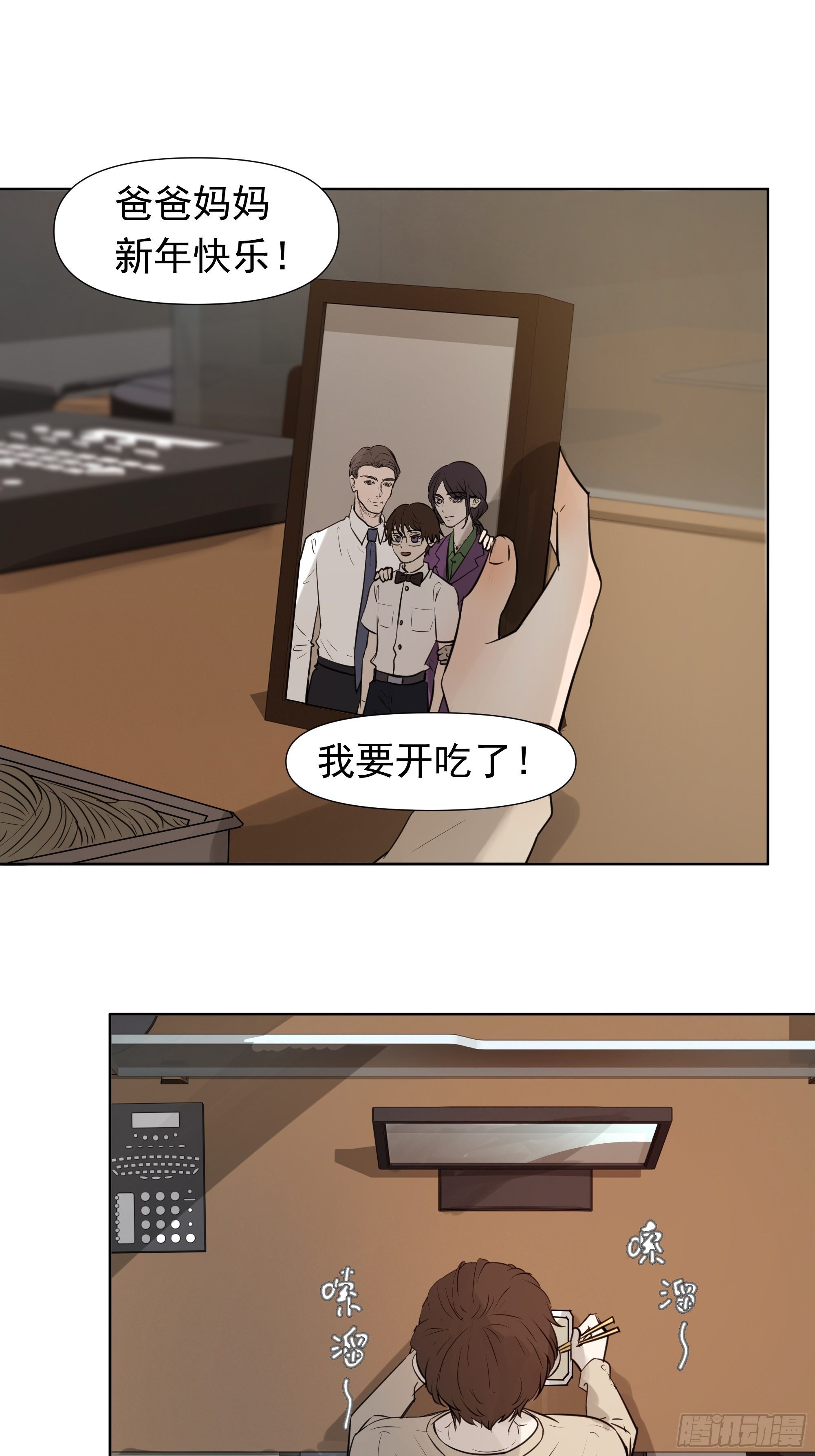 春节特别篇(1/2)-第86话