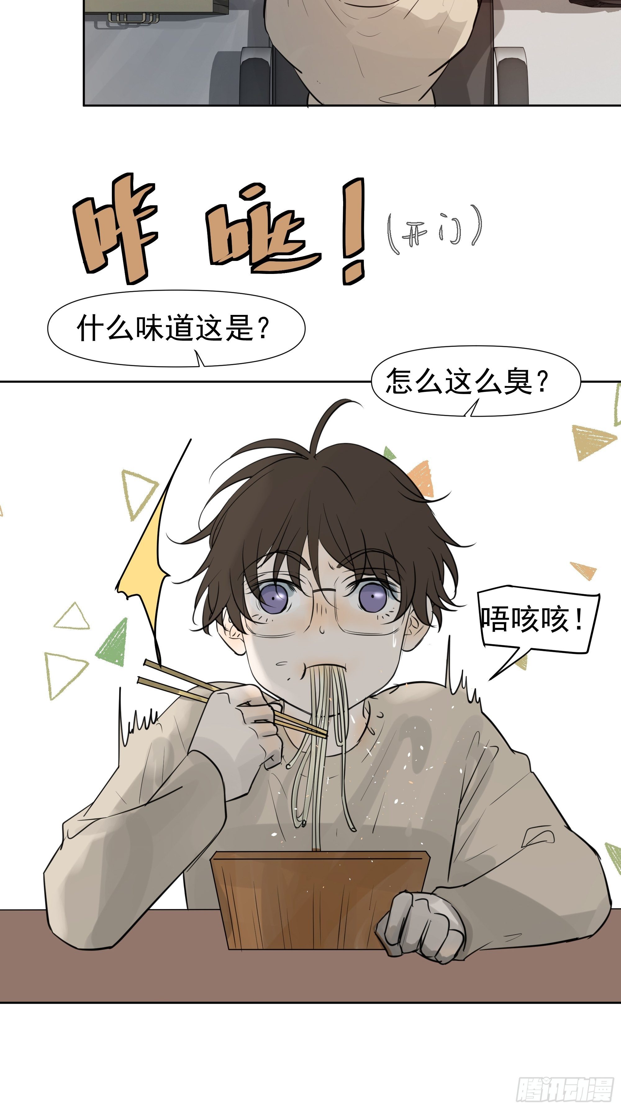 春节特别篇(1/2)-第86话