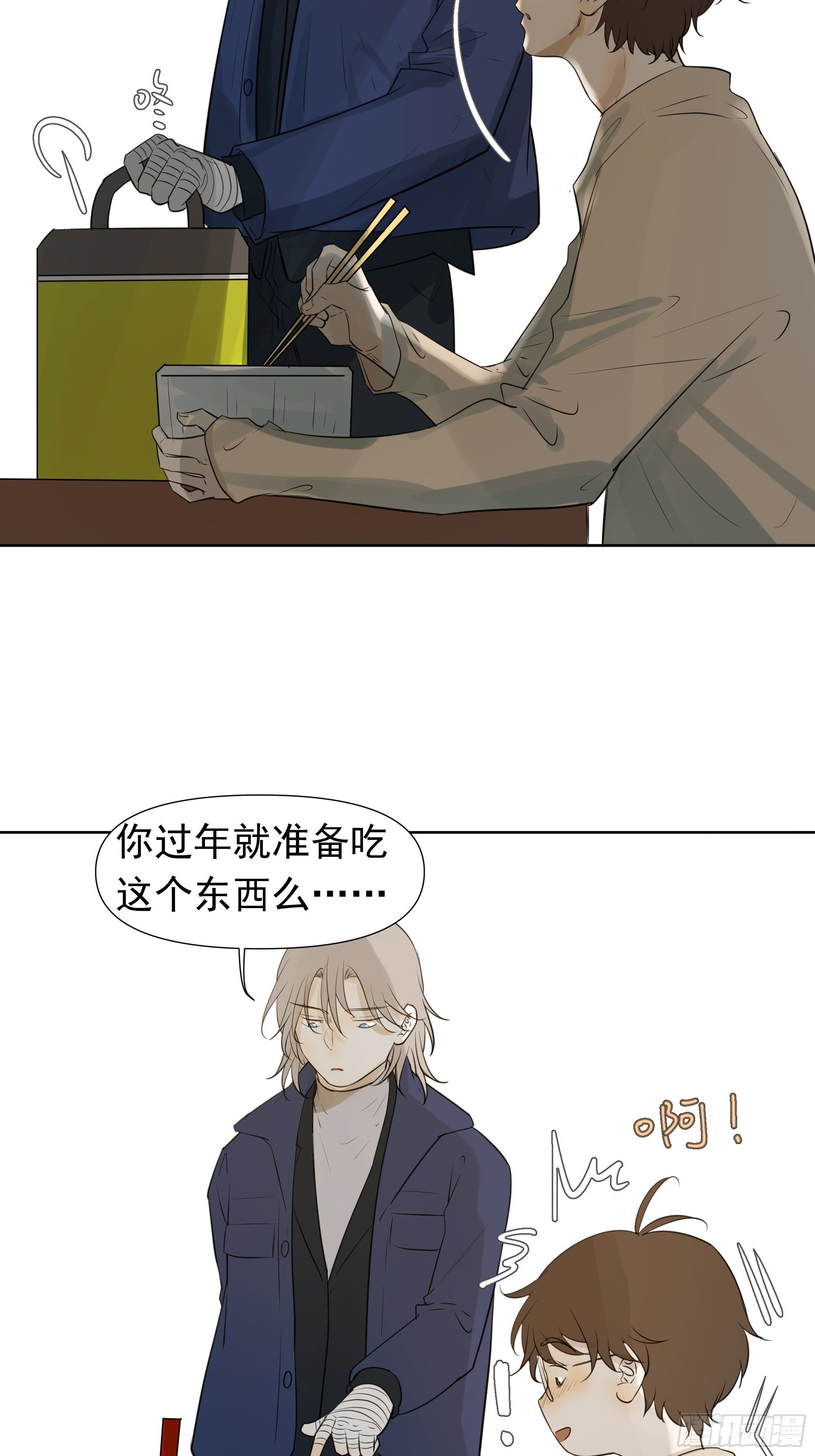 春节特别篇(1/2)-第86话