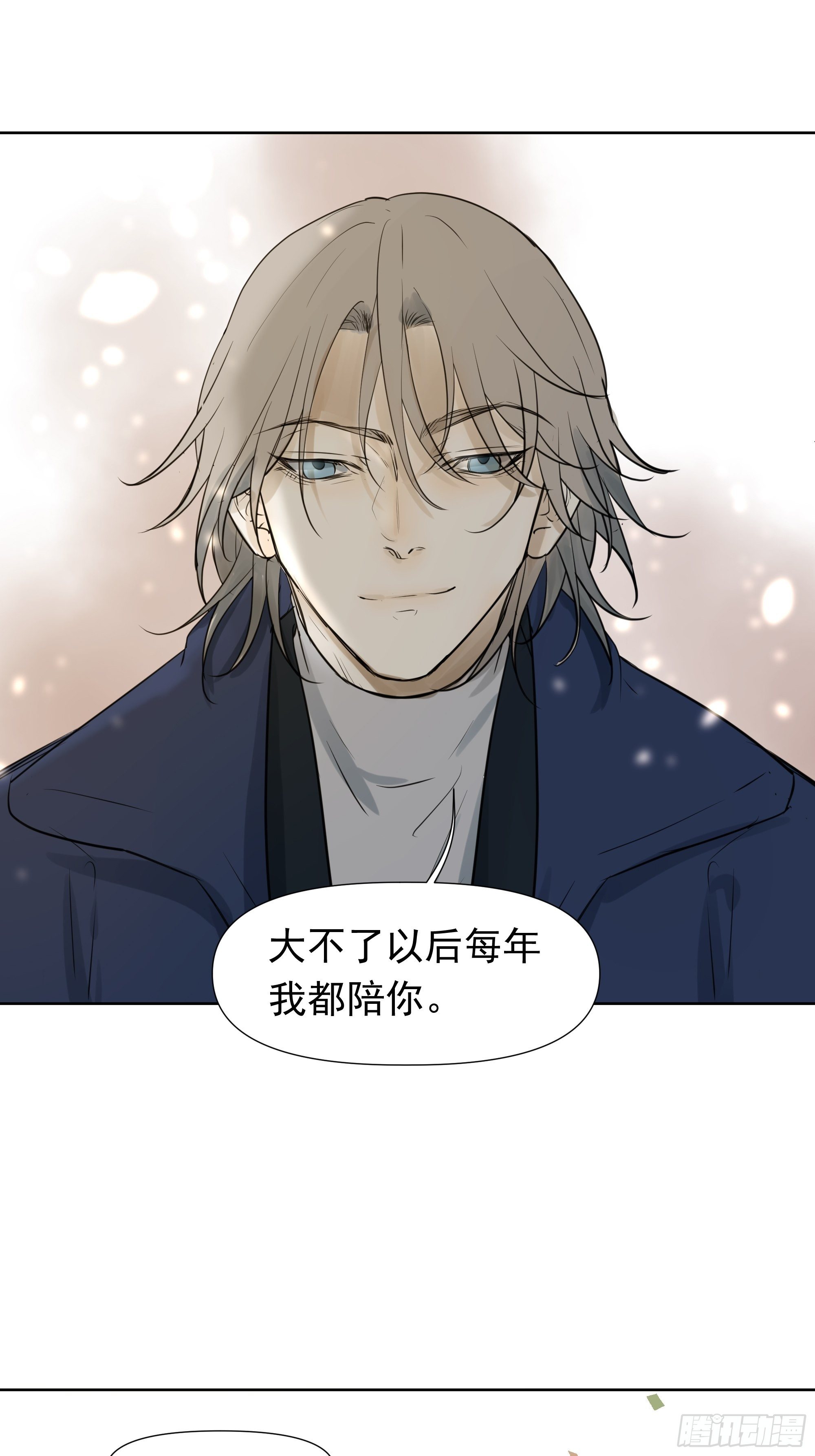 春节特别篇(1/2)-第86话