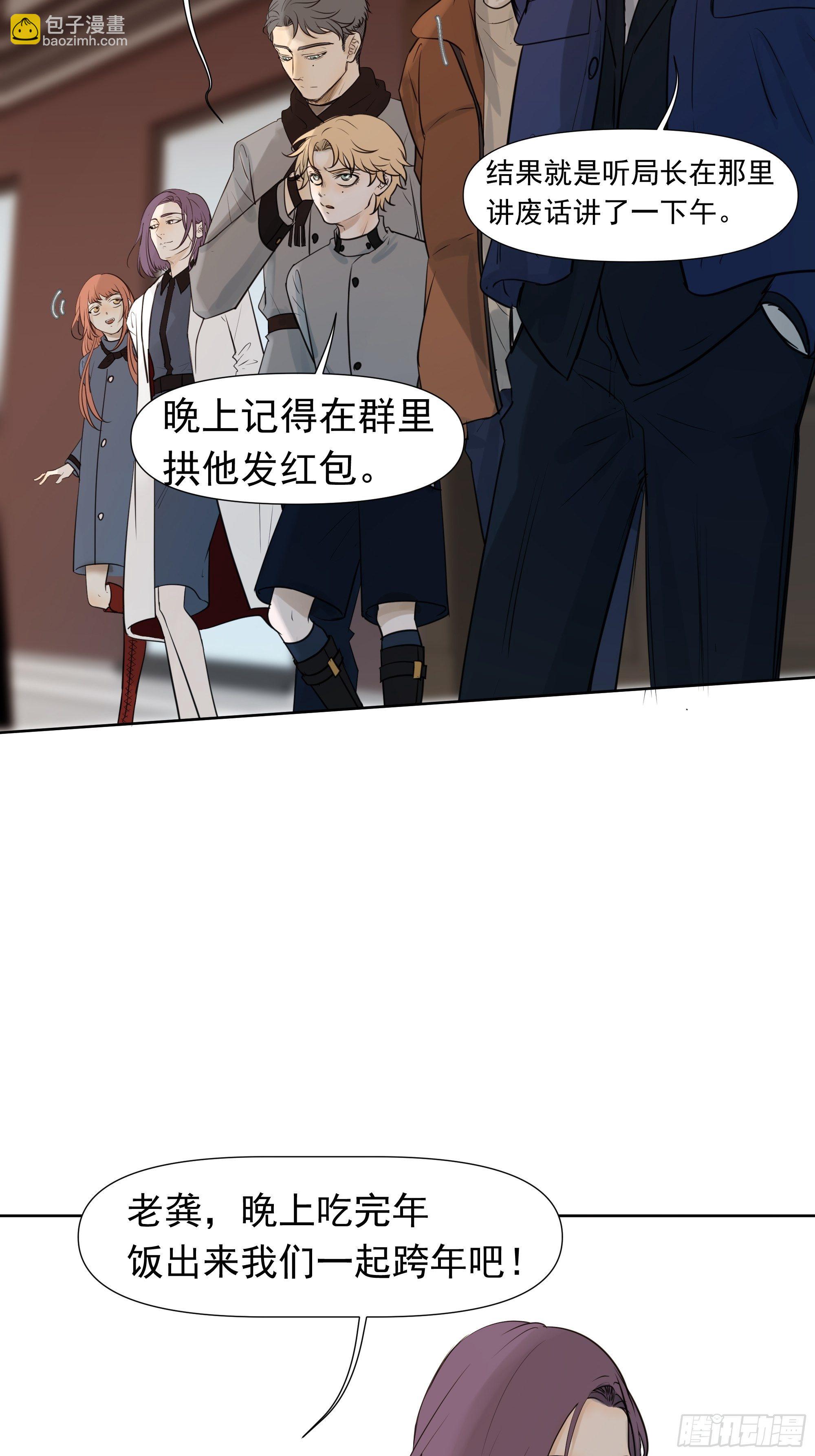 春节特别篇(1/2)-第86话