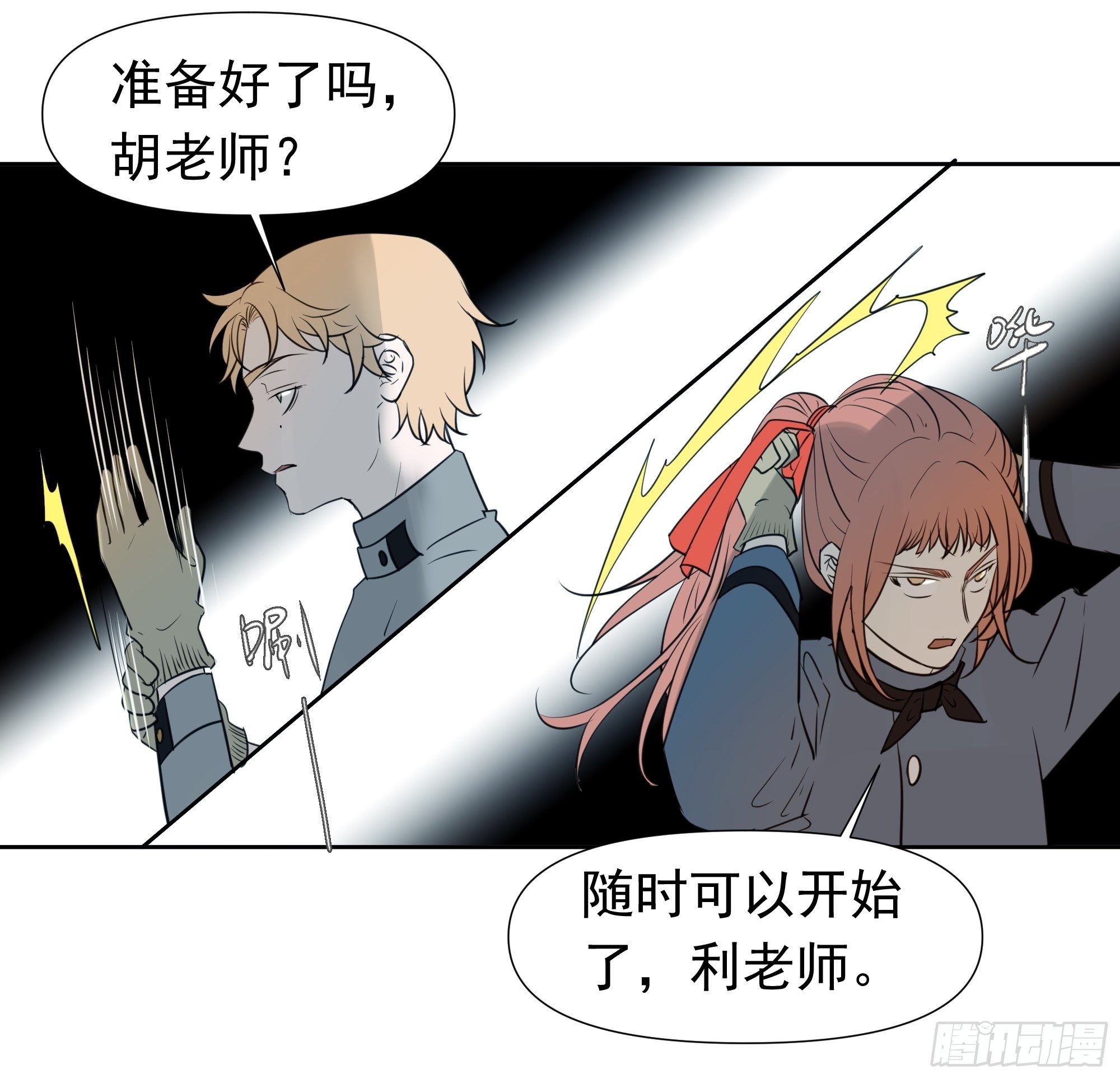 春节特别篇(1/2)-第86话