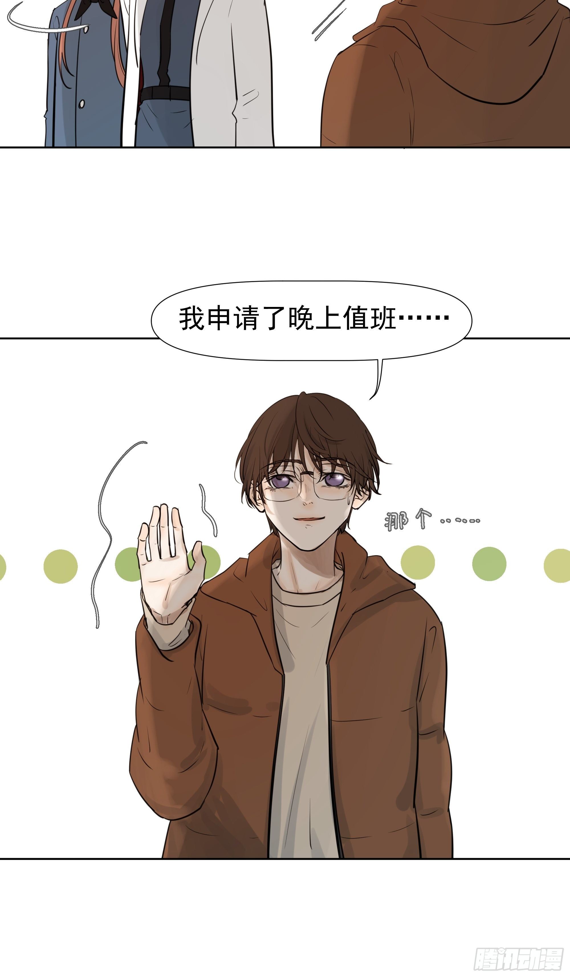 春节特别篇(1/2)-第86话