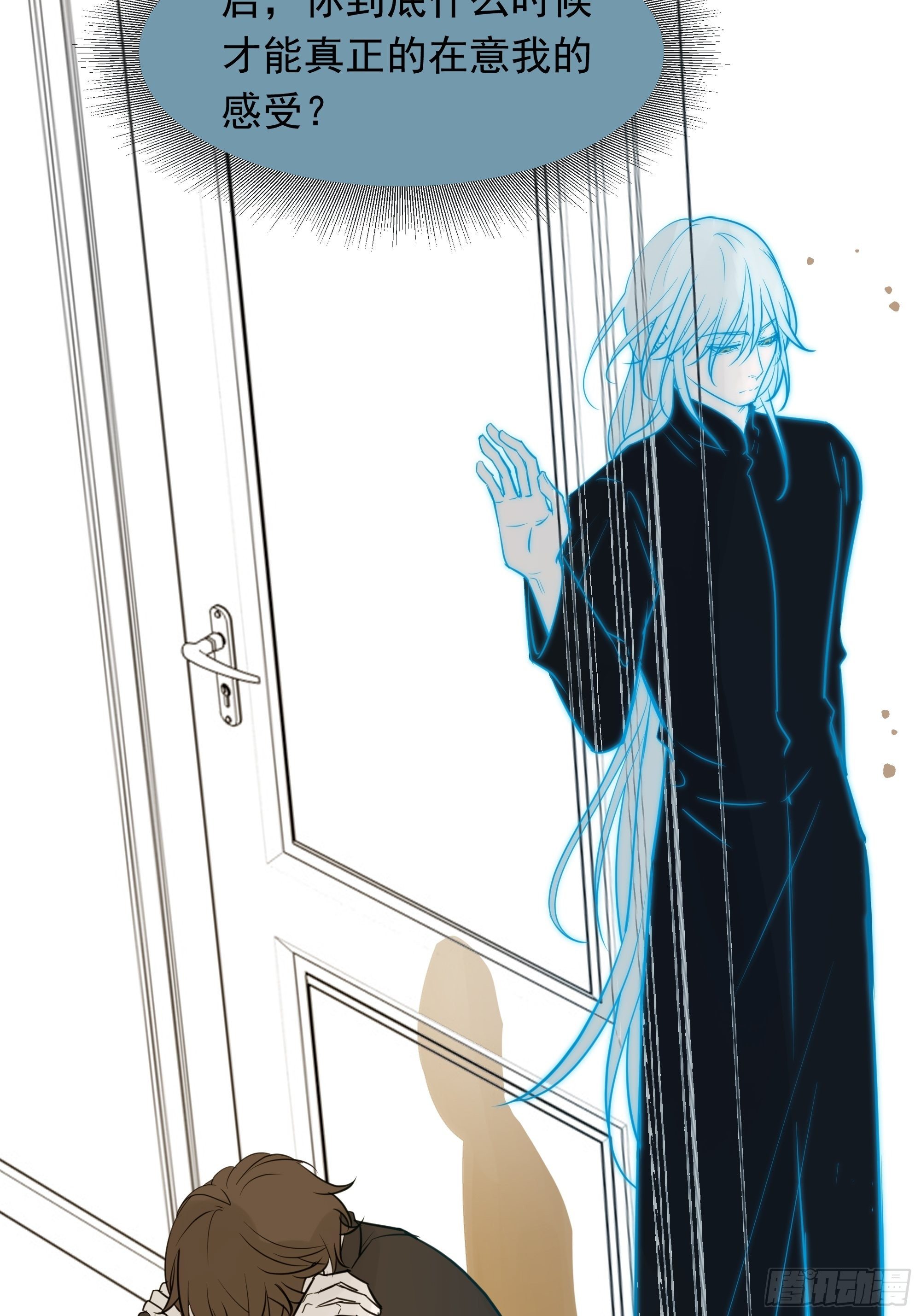 曙光计划-第88话