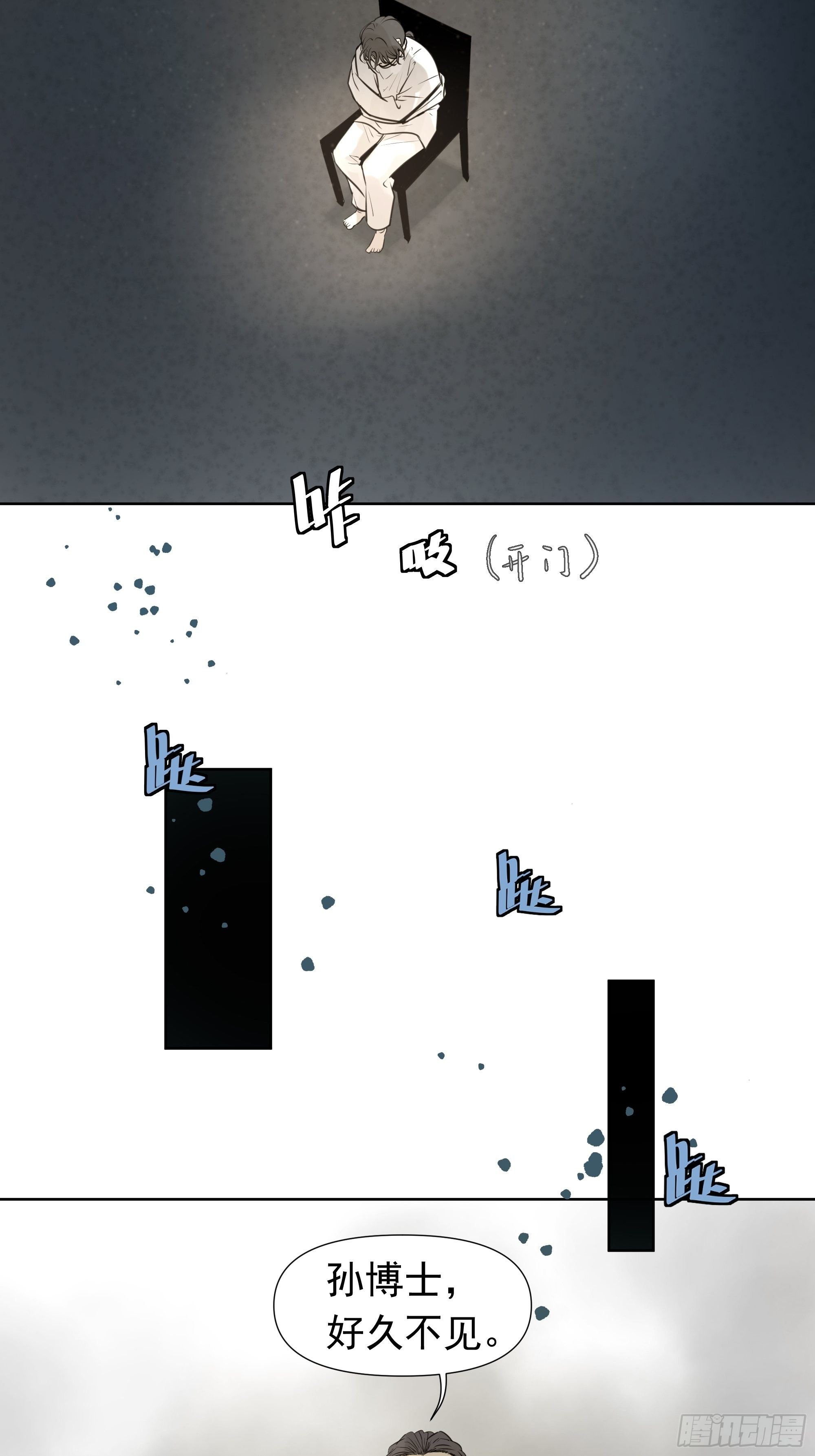 曙光计划-第88话