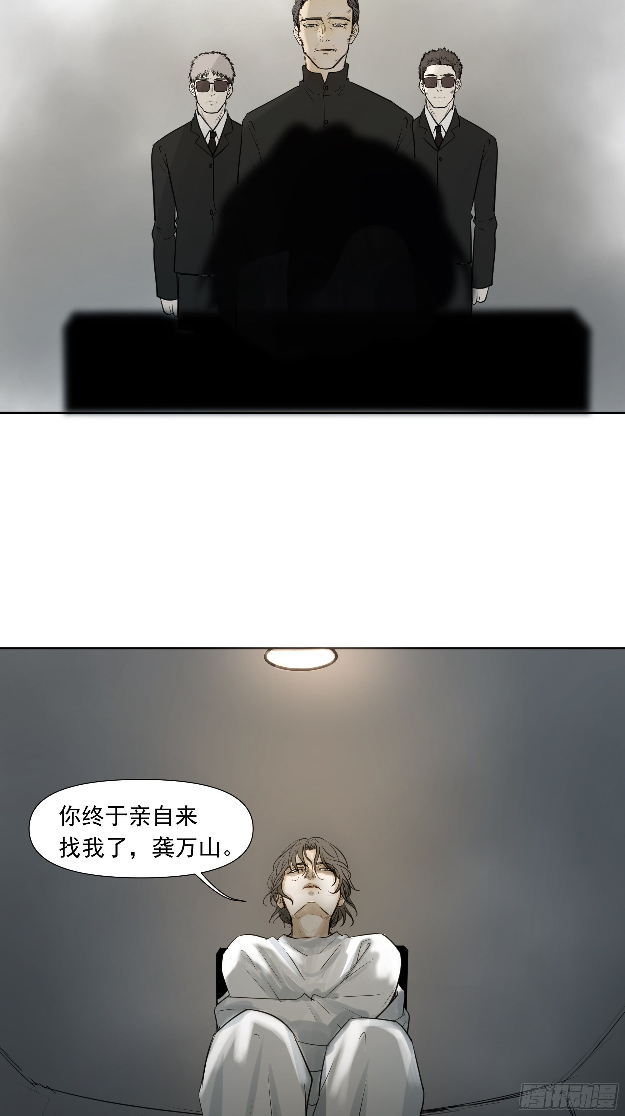 曙光计划-第88话