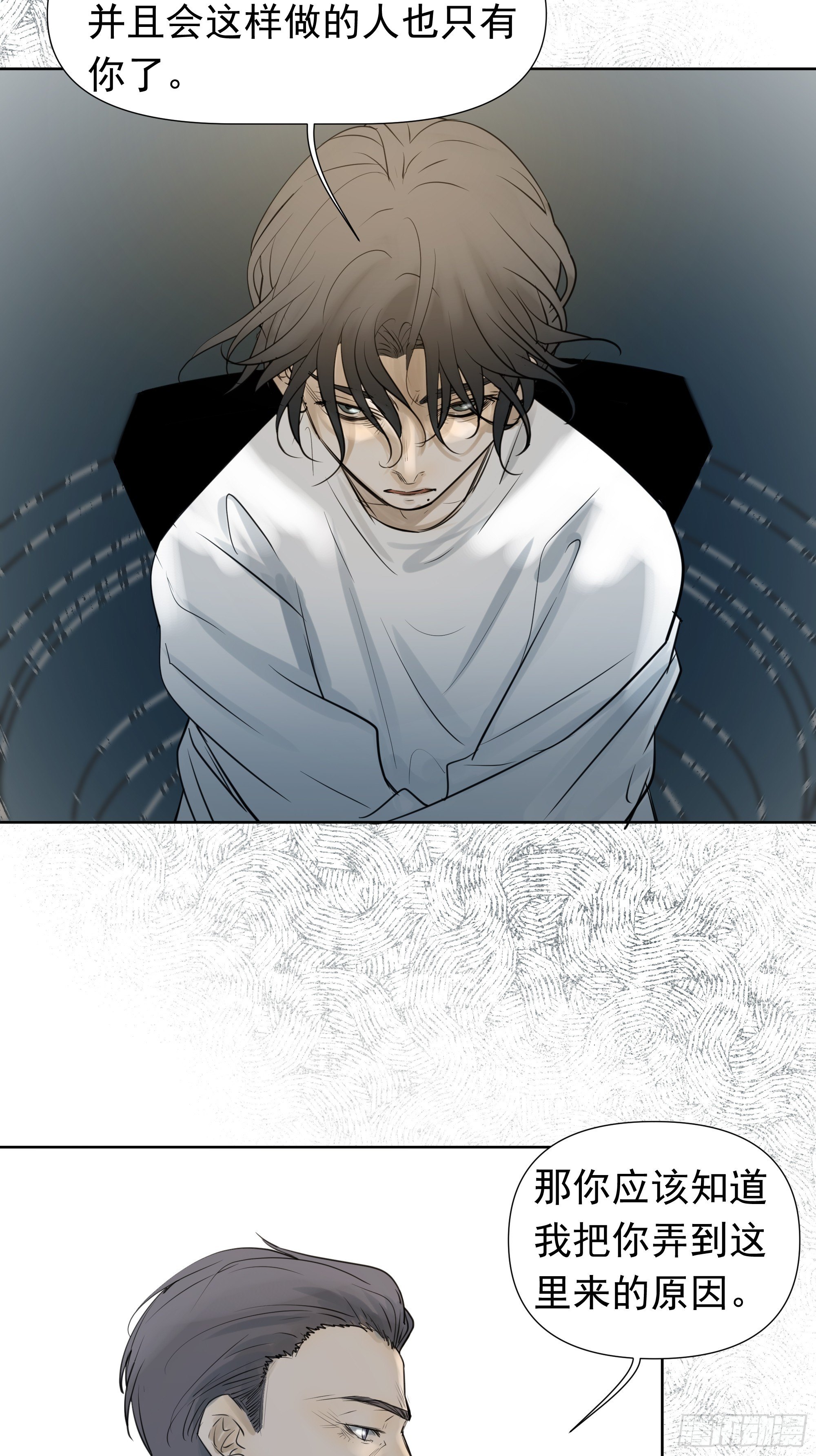 曙光计划-第88话