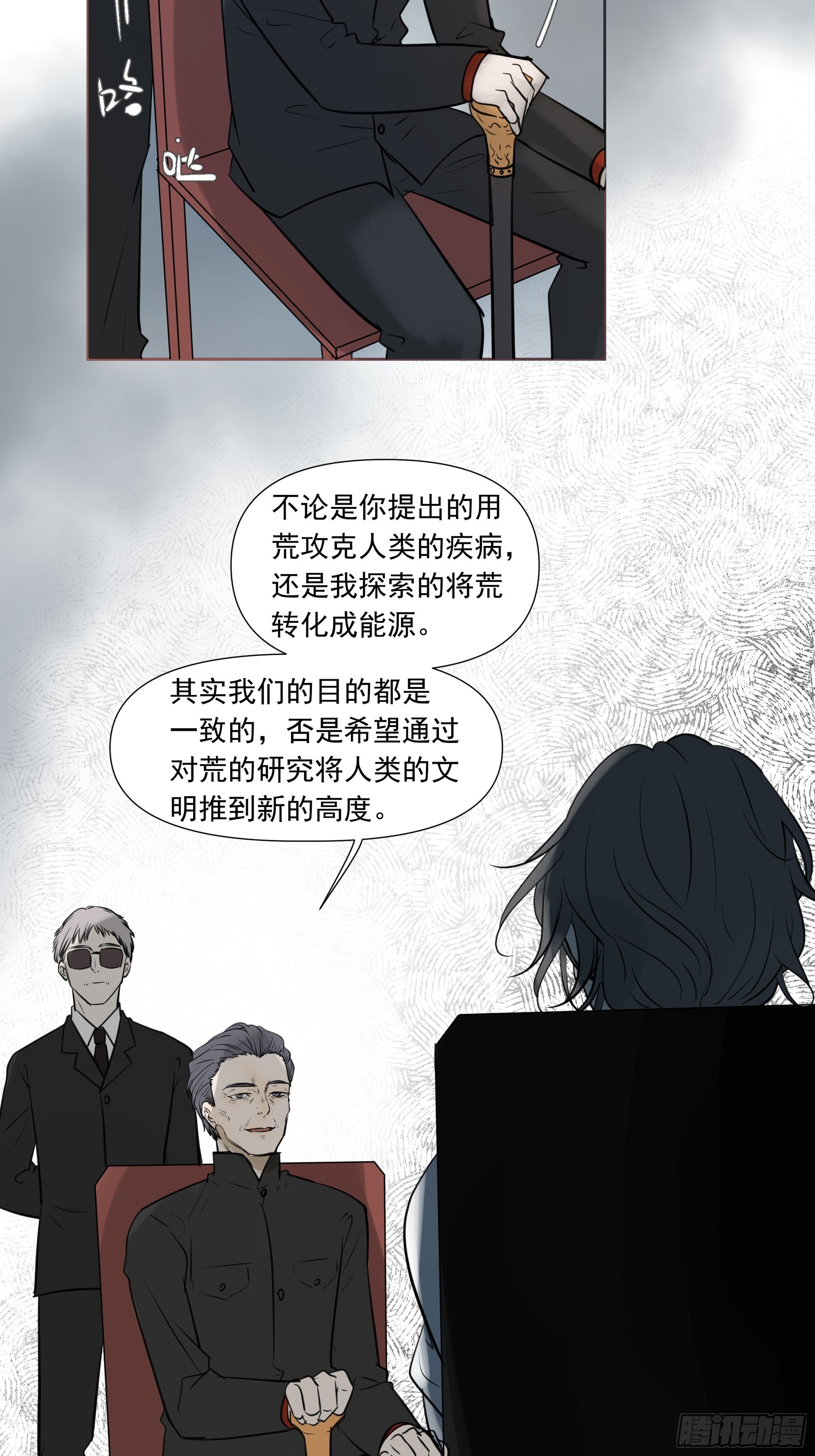 曙光计划-第88话