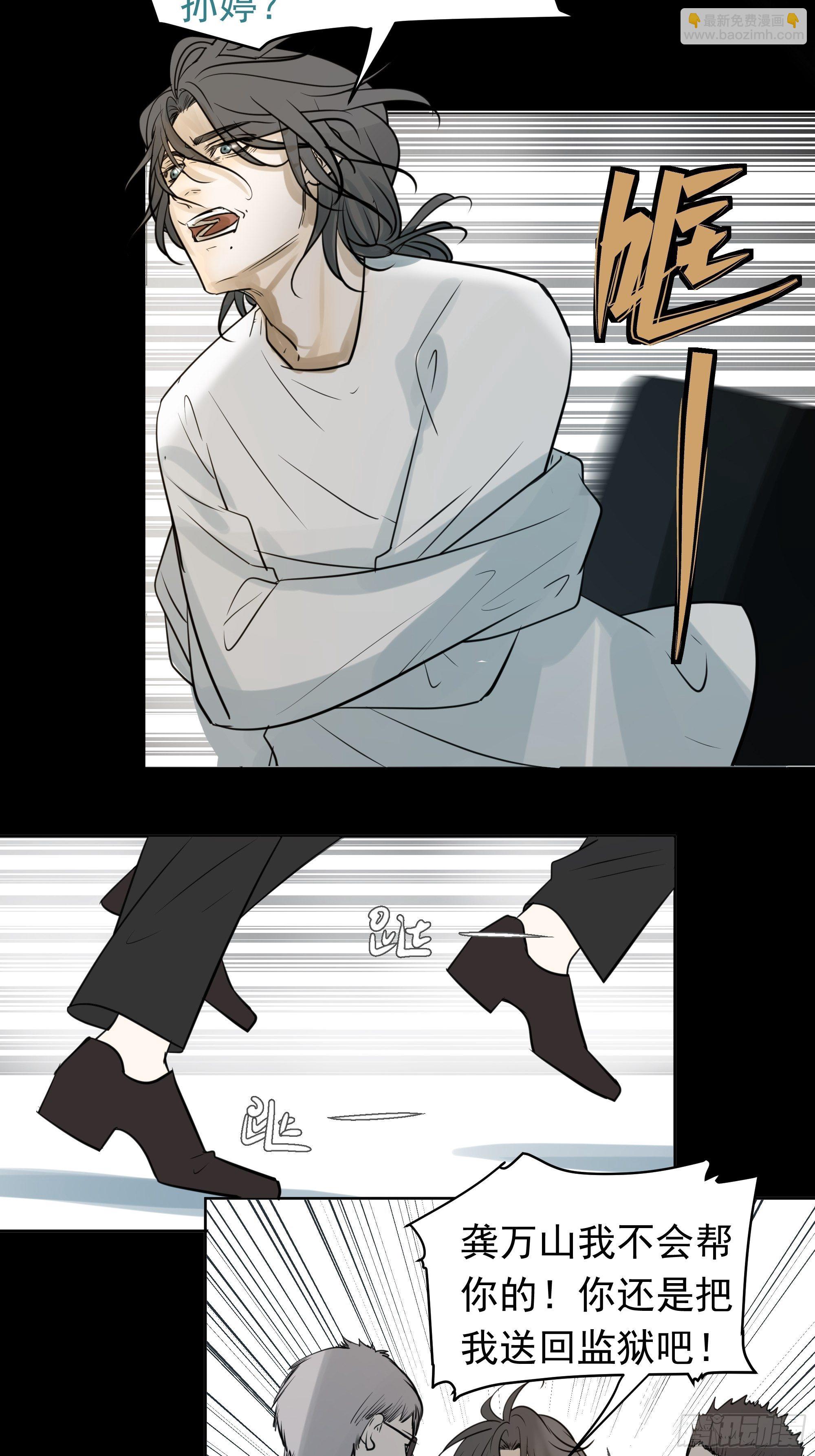 曙光计划-第88话