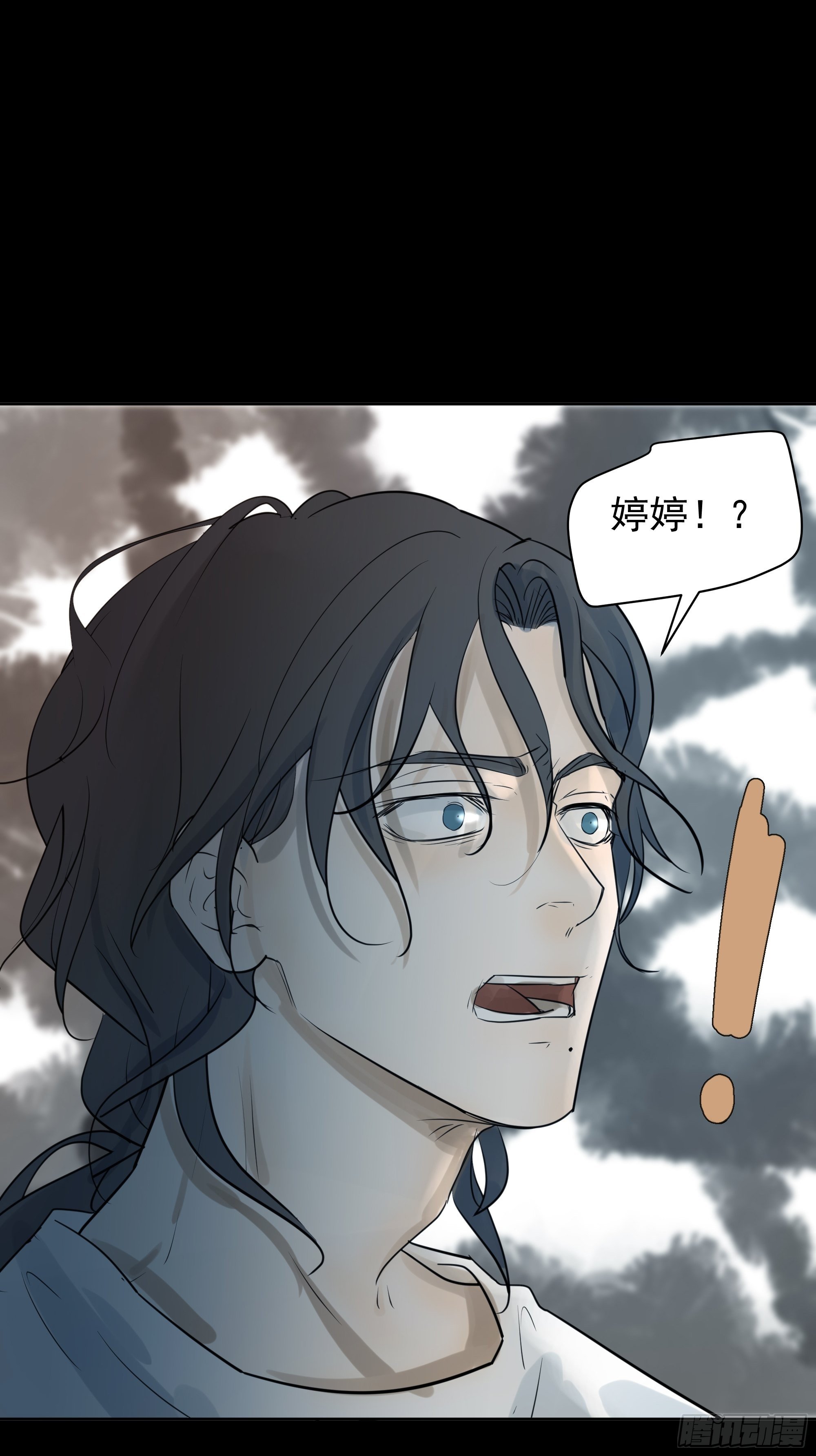 曙光计划-第88话