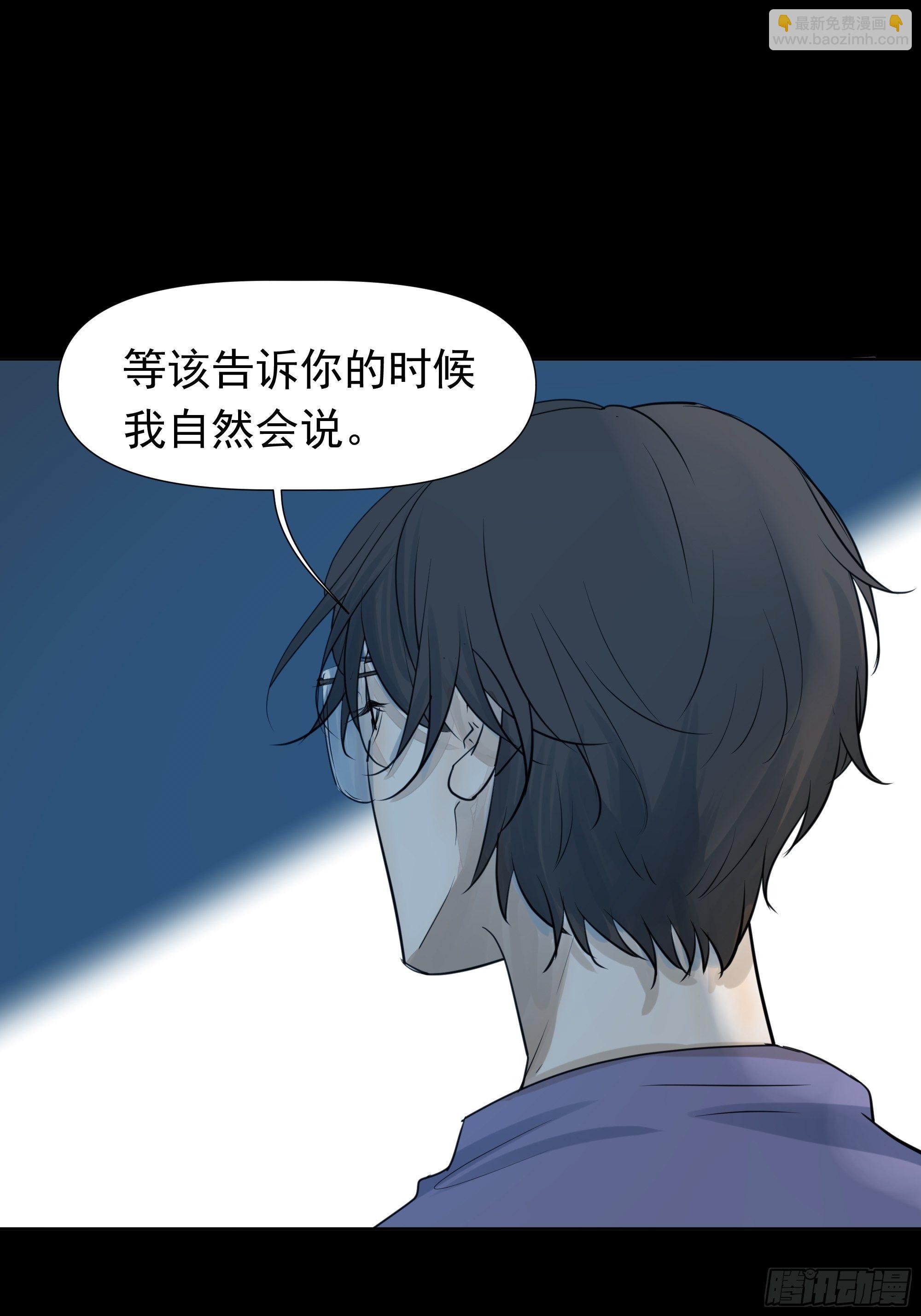 曙光计划-第88话