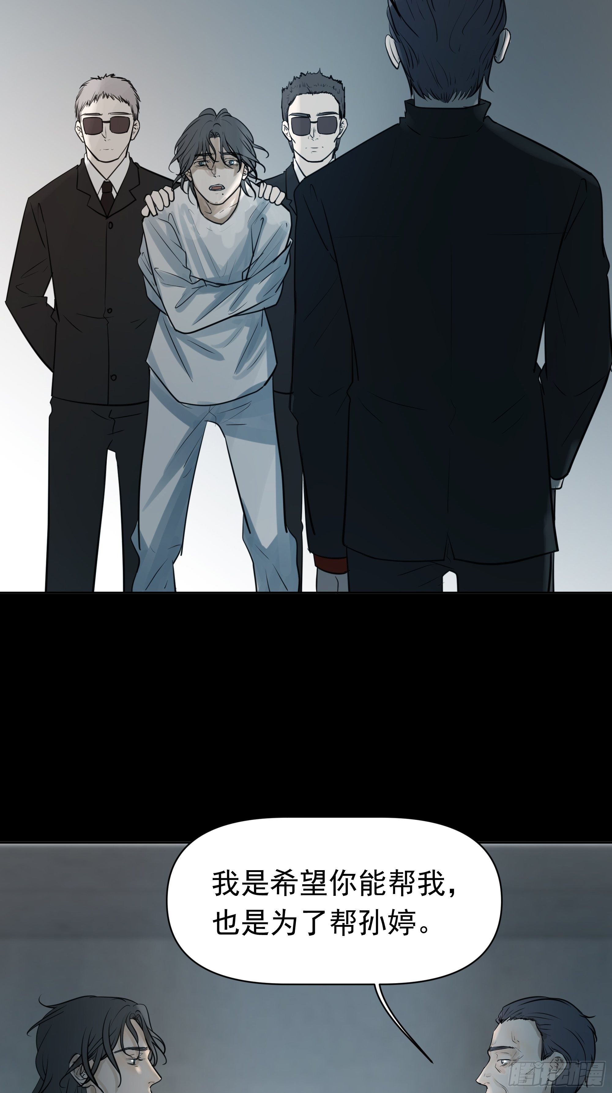 曙光计划-第88话