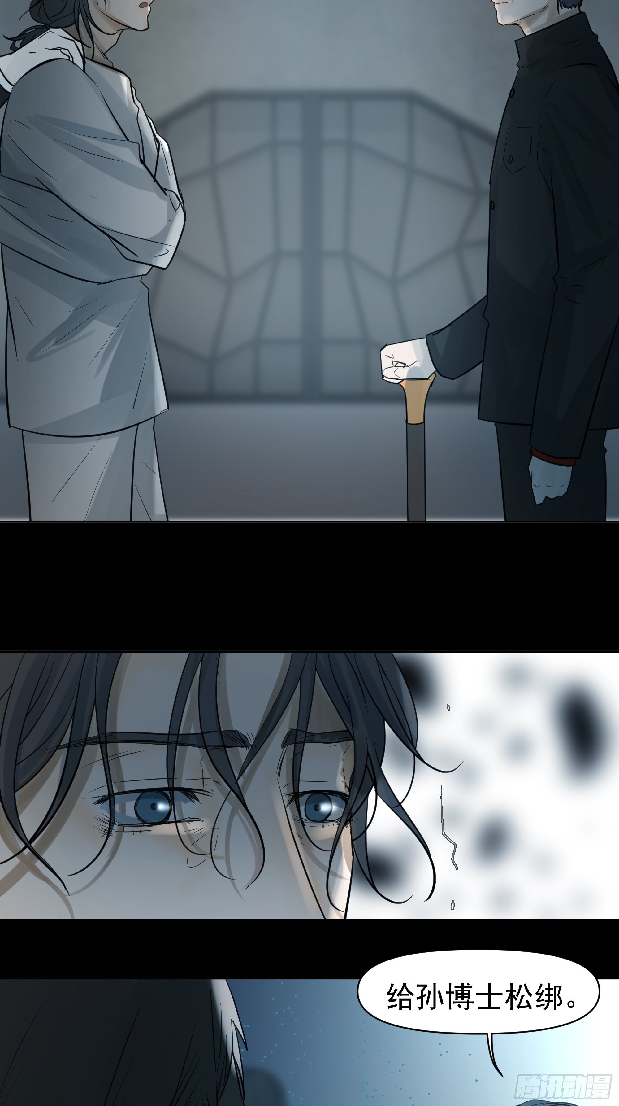 曙光计划-第88话