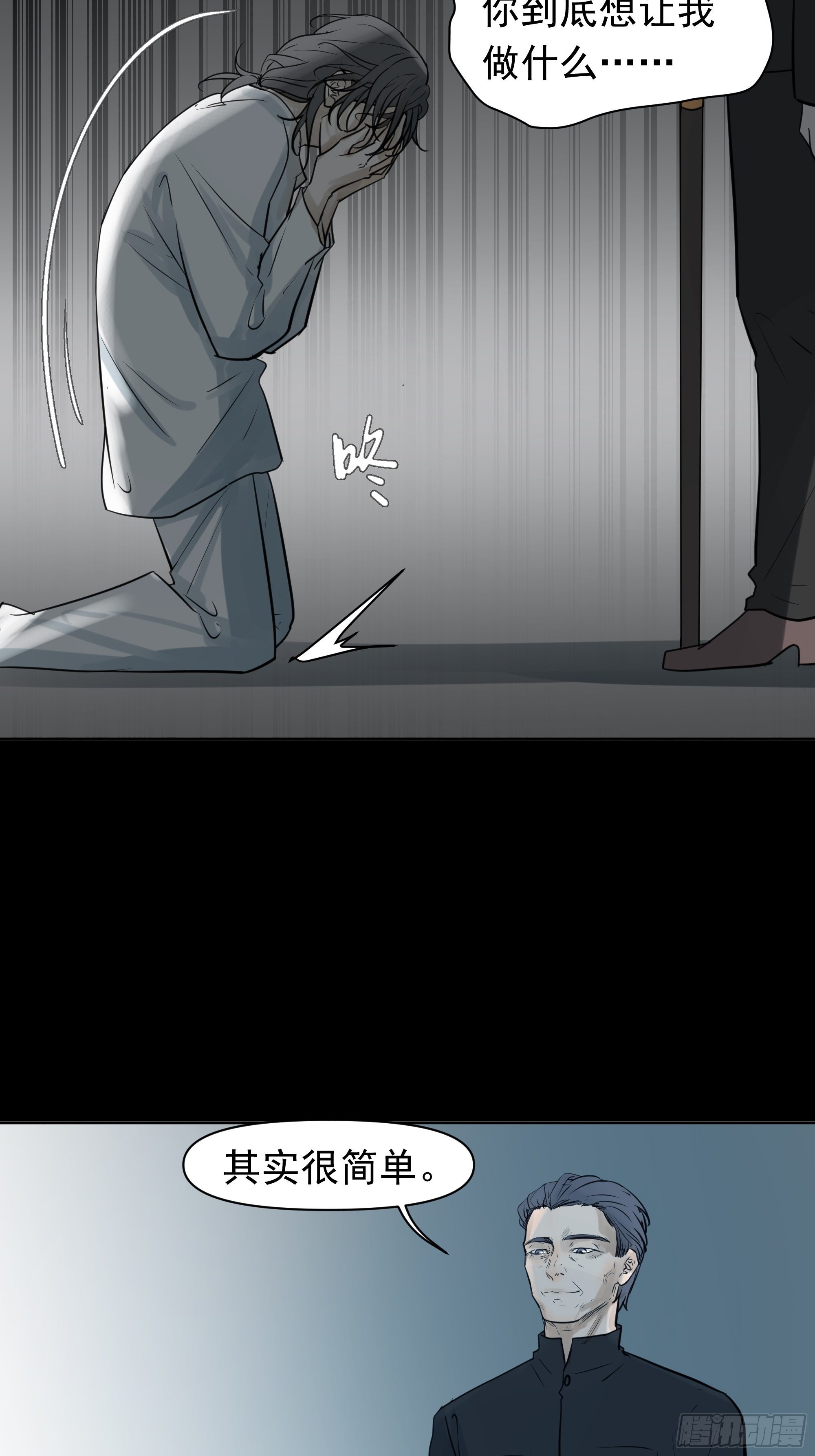 曙光计划-第88话