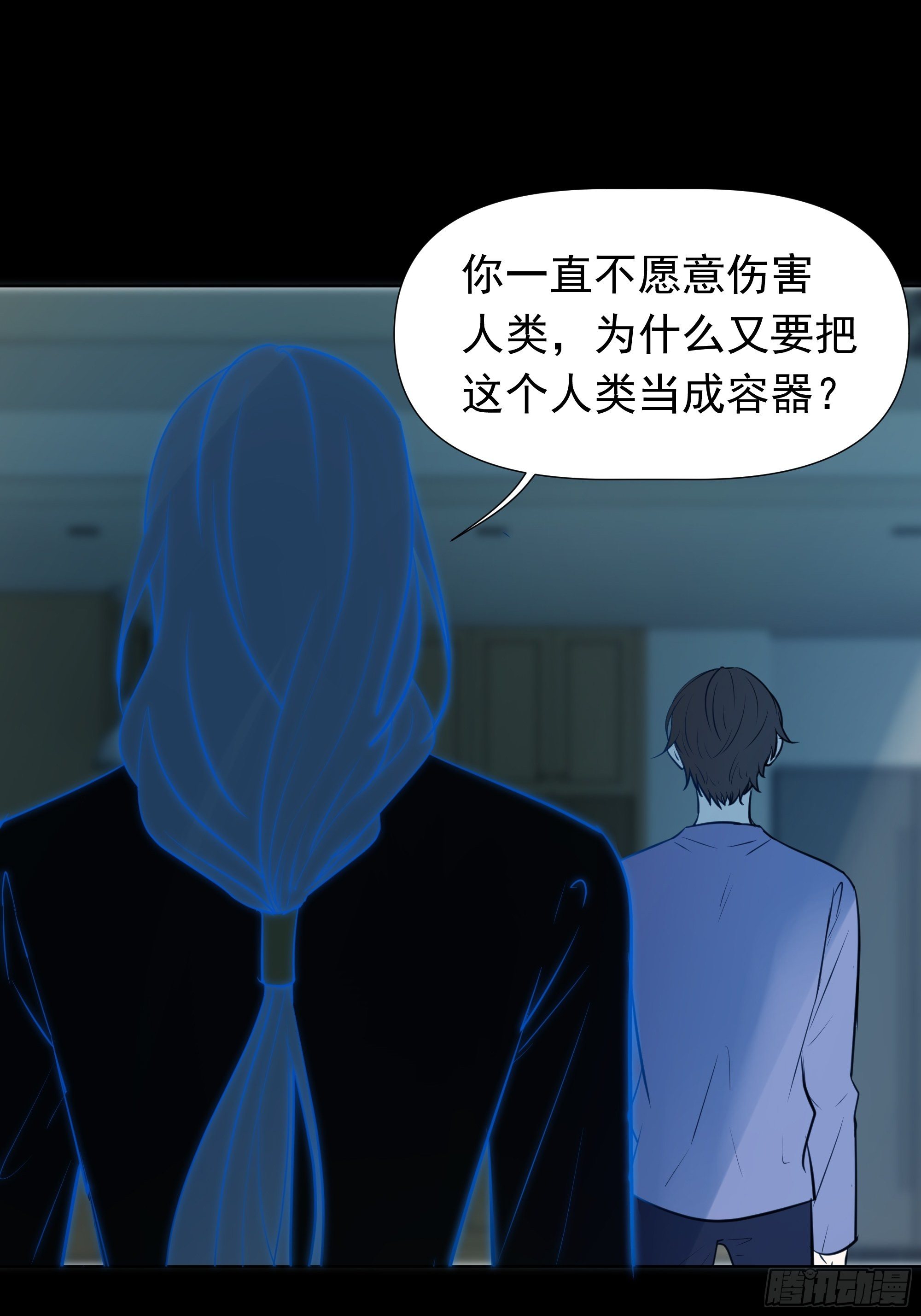 曙光计划-第88话