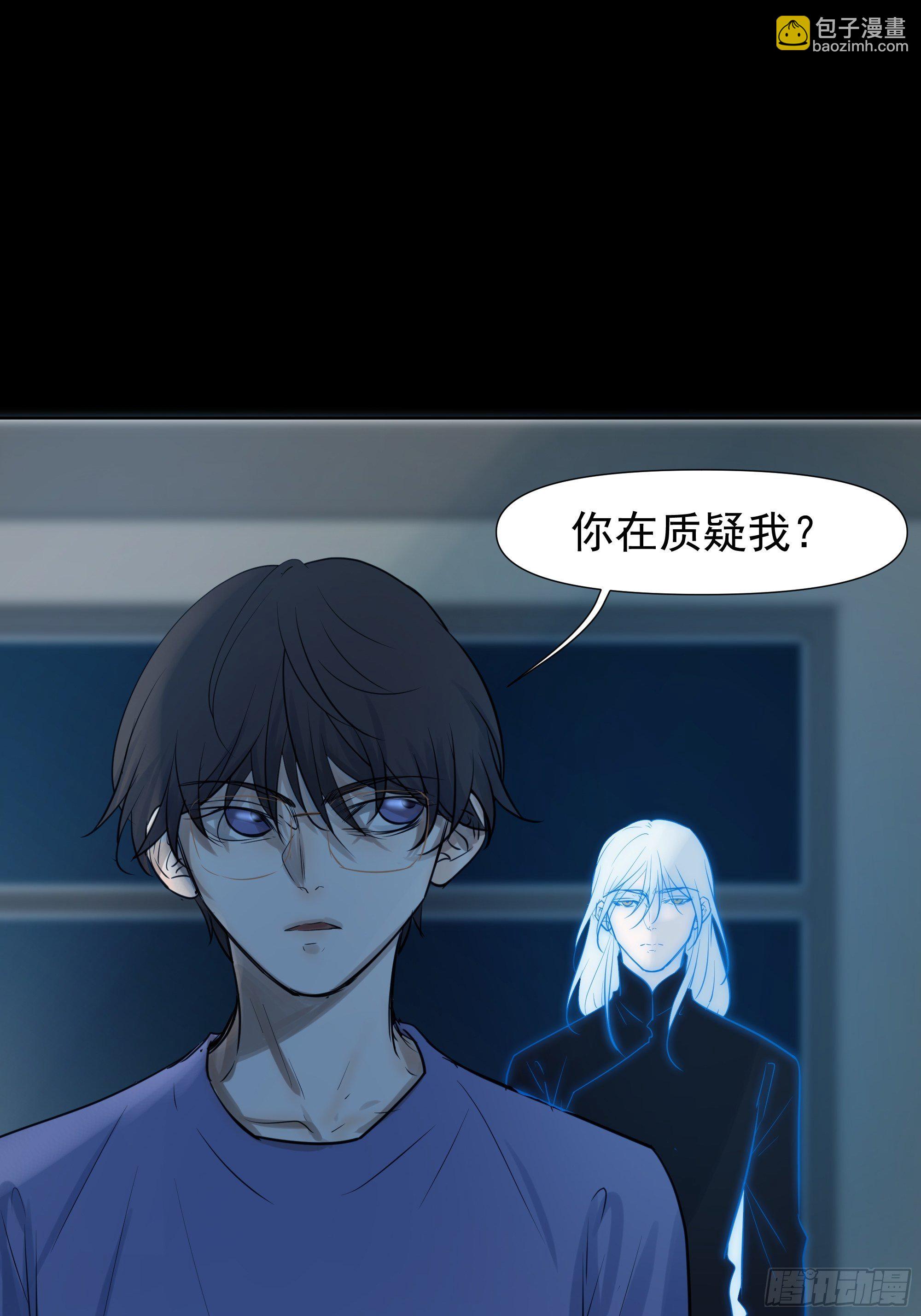 曙光计划-第88话