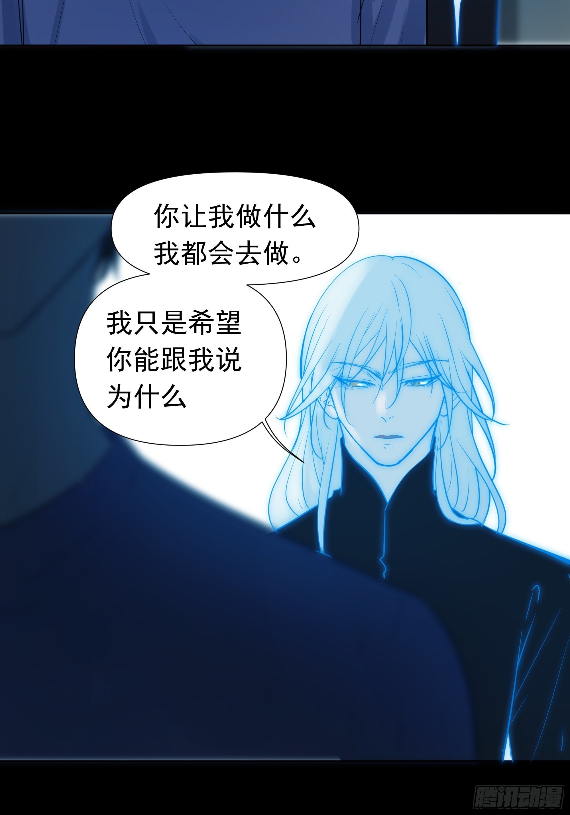 曙光计划-第88话