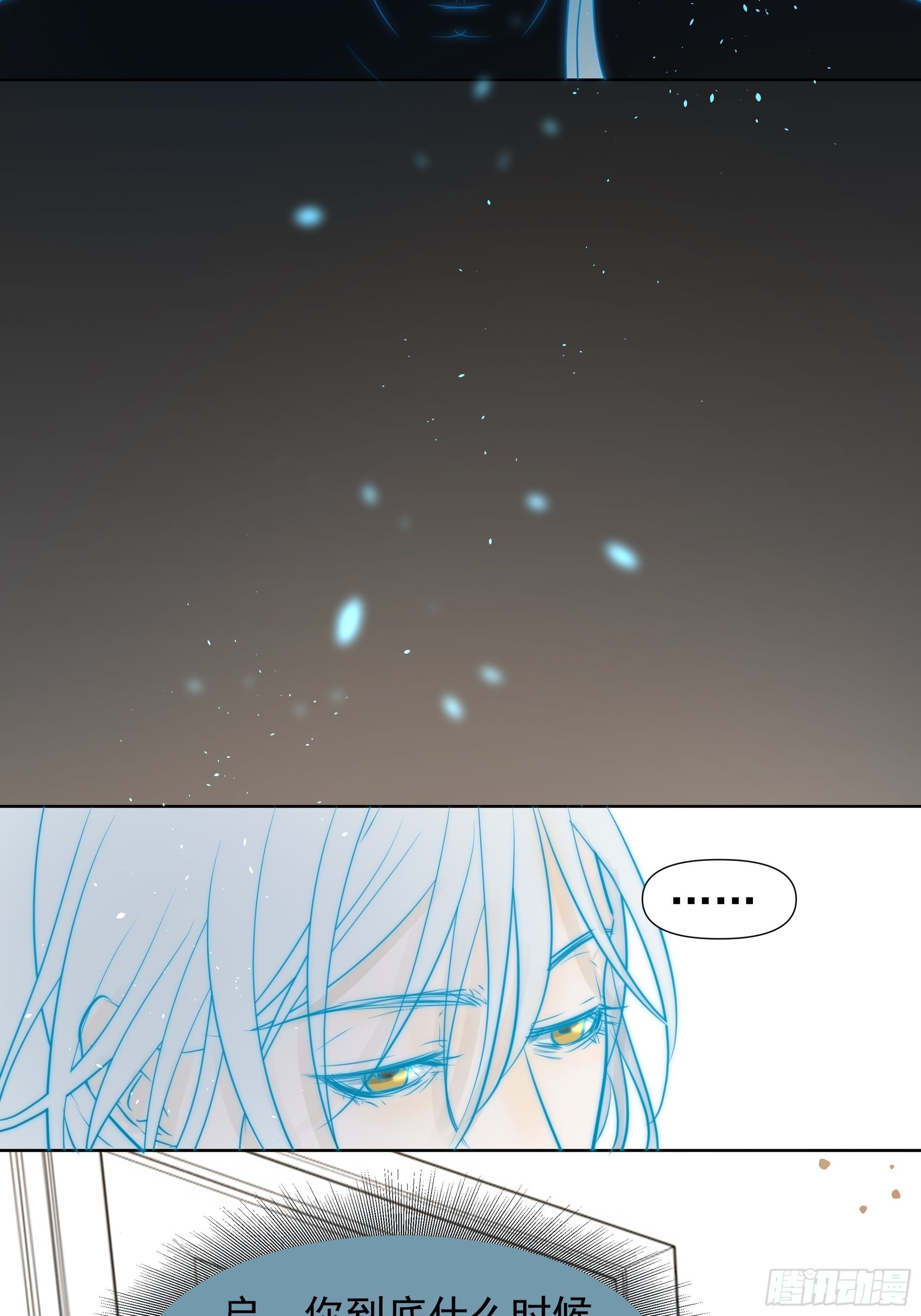 曙光计划-第88话