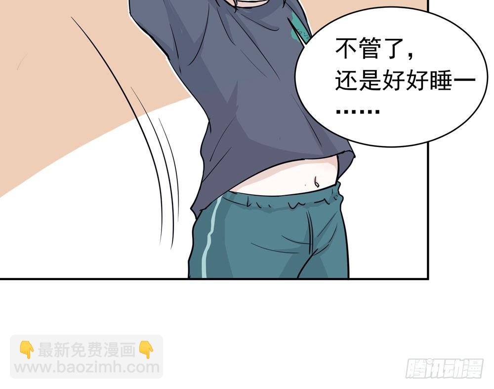 同事(1/2)-第10话