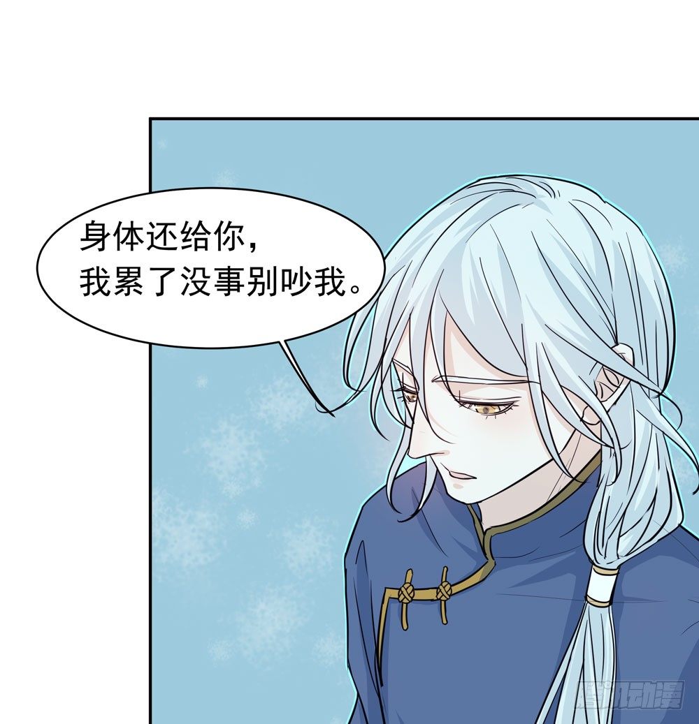 同事(1/2)-第10话