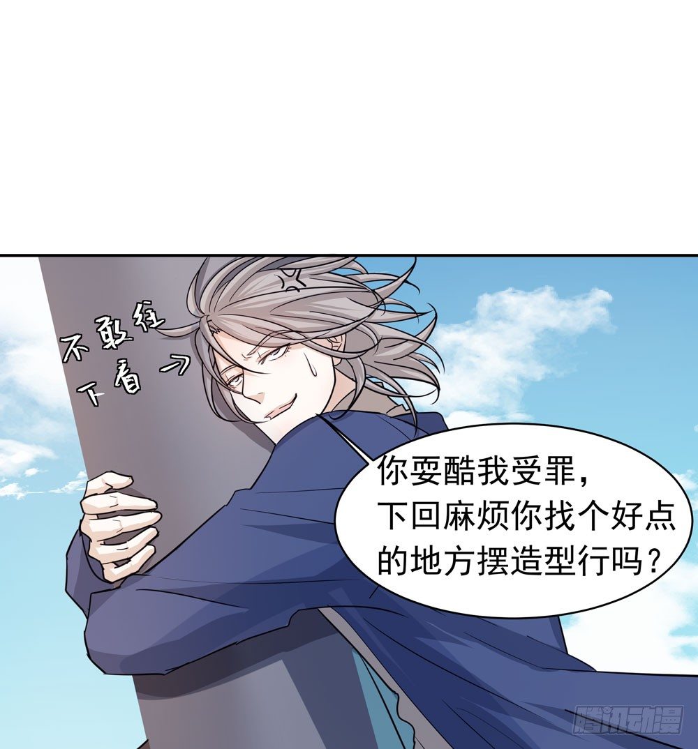 同事(1/2)-第10话