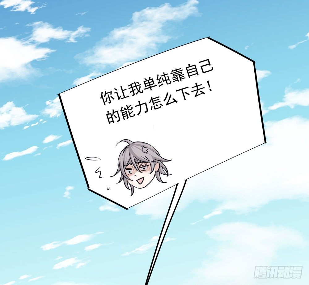 同事(1/2)-第10话