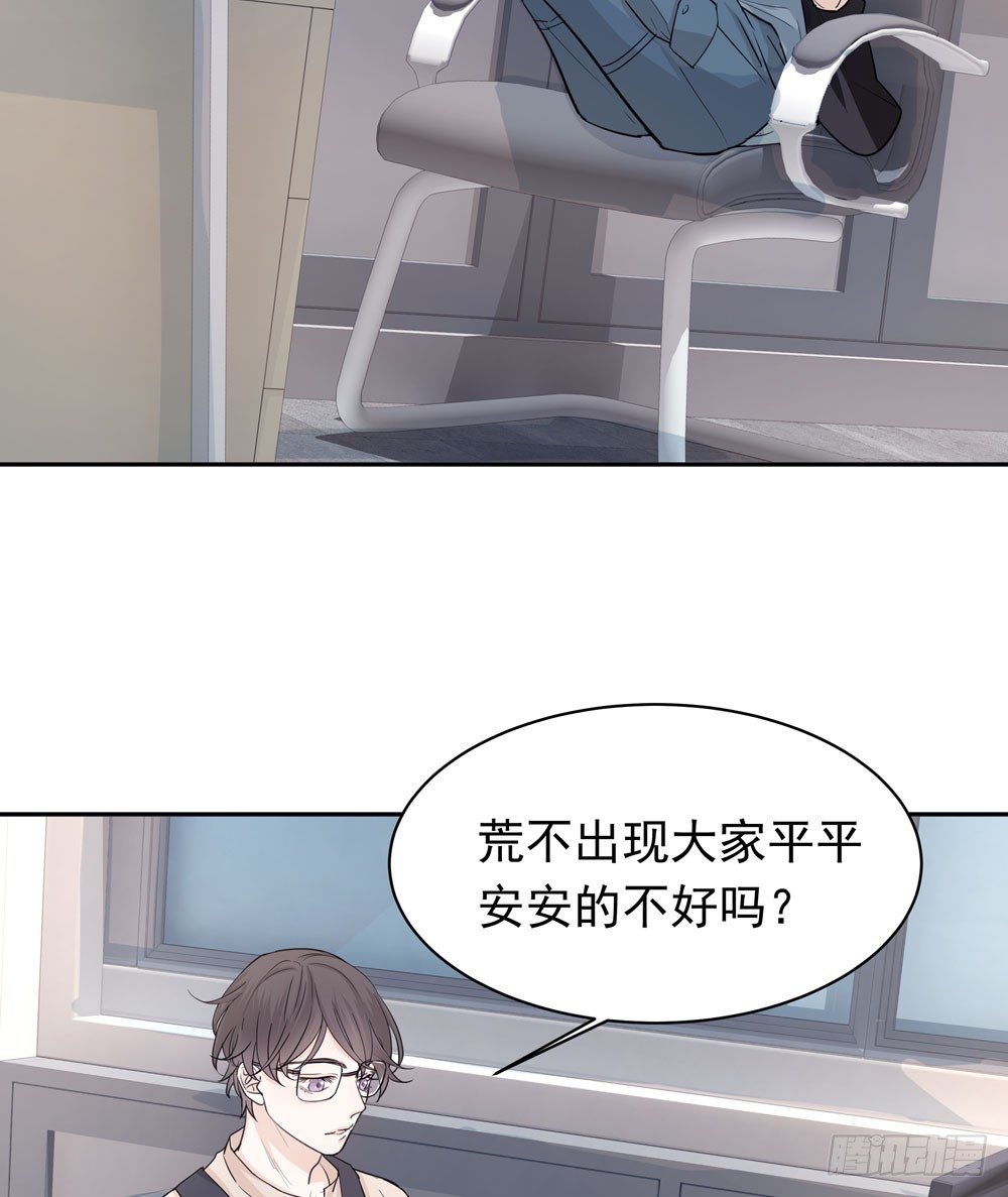 同事(1/2)-第10话