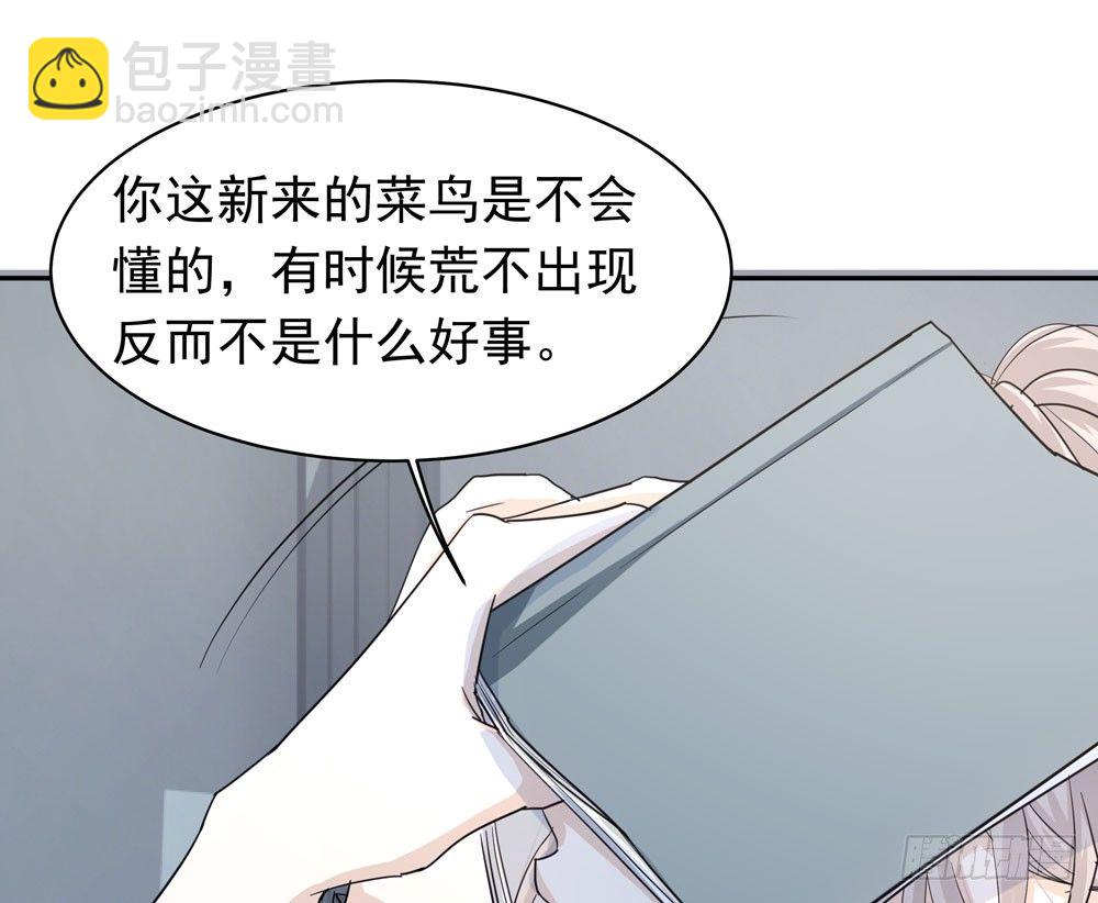 同事(1/2)-第10话