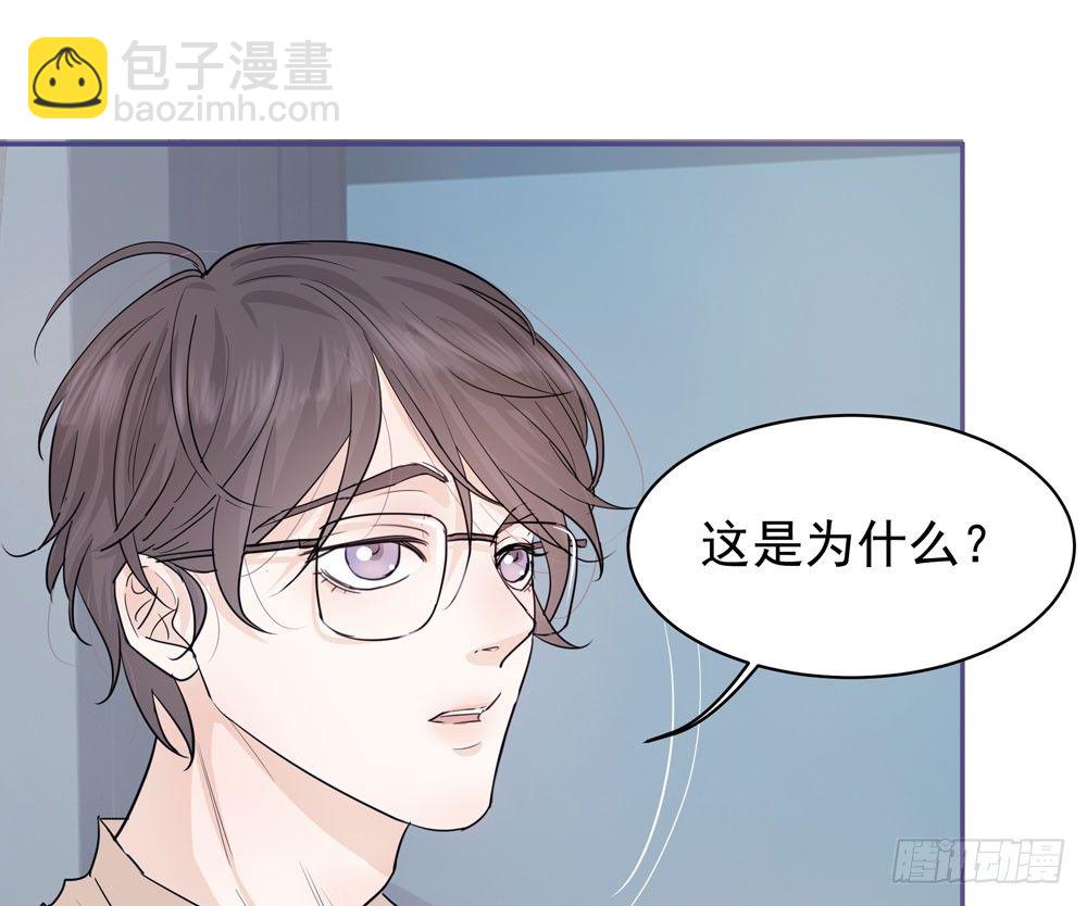 同事(1/2)-第10话