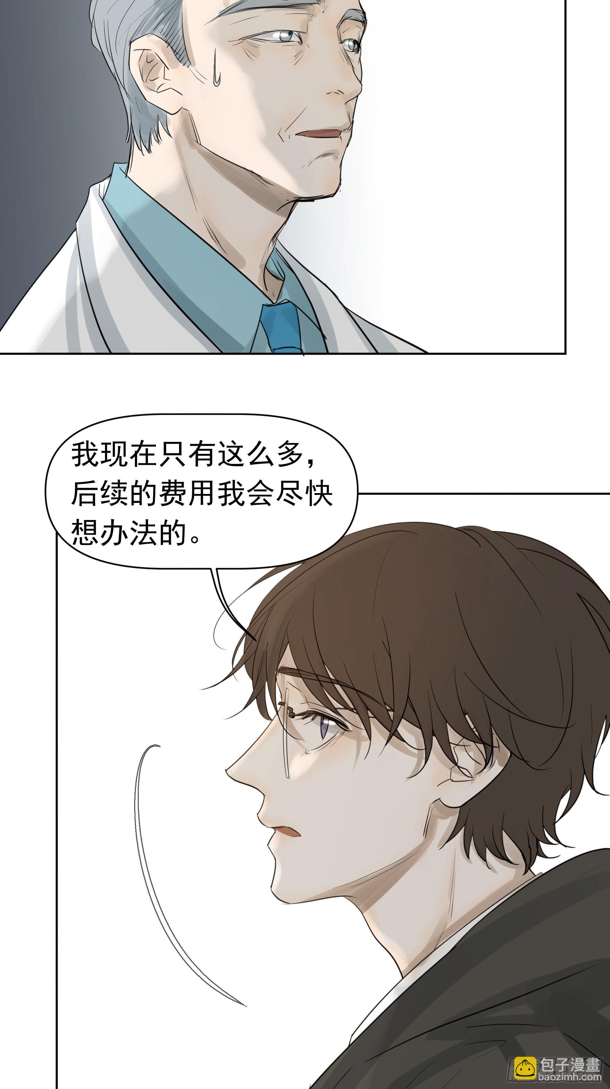 你能怎么着-第92话