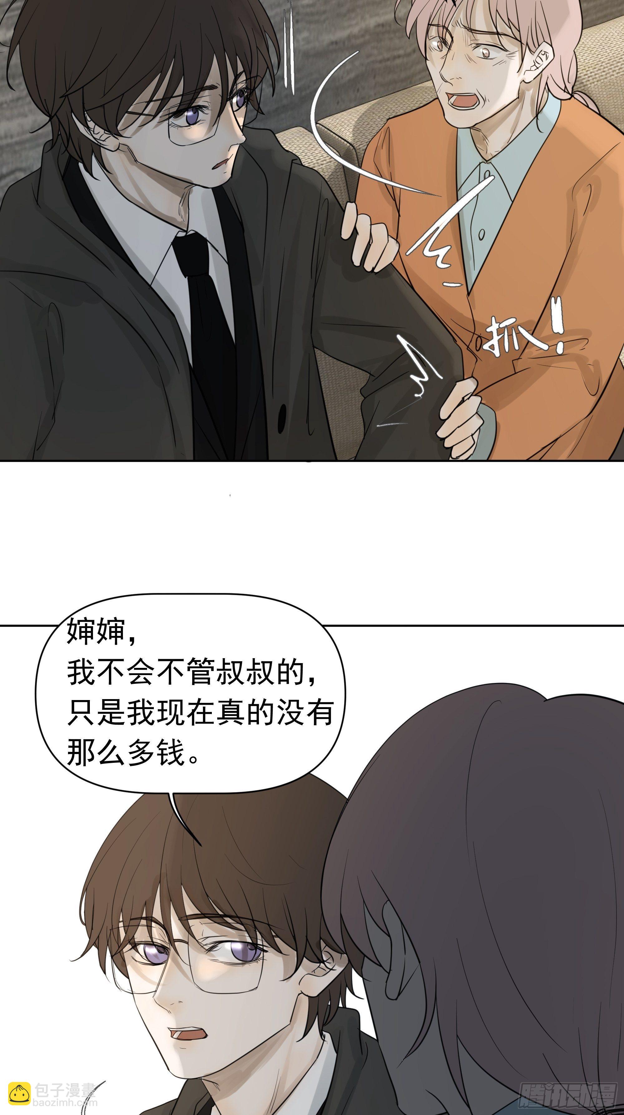 你能怎么着-第92话