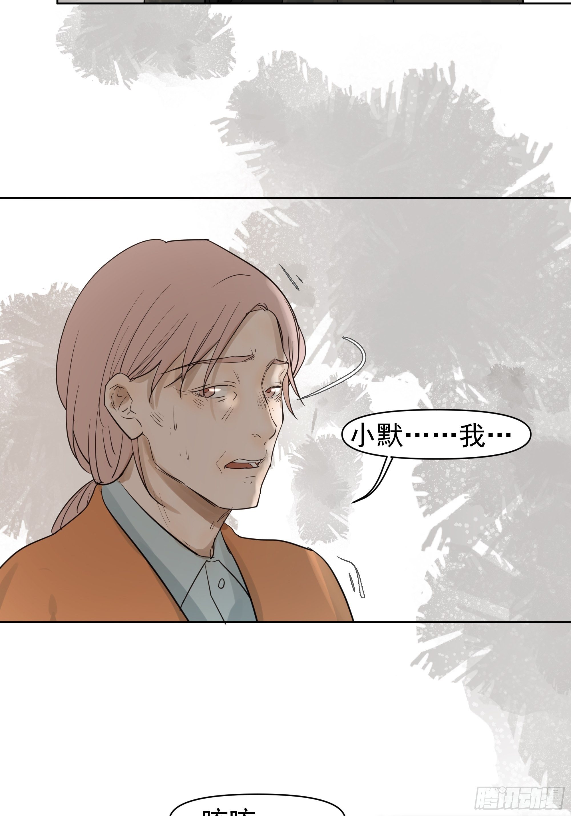 你能怎么着-第92话