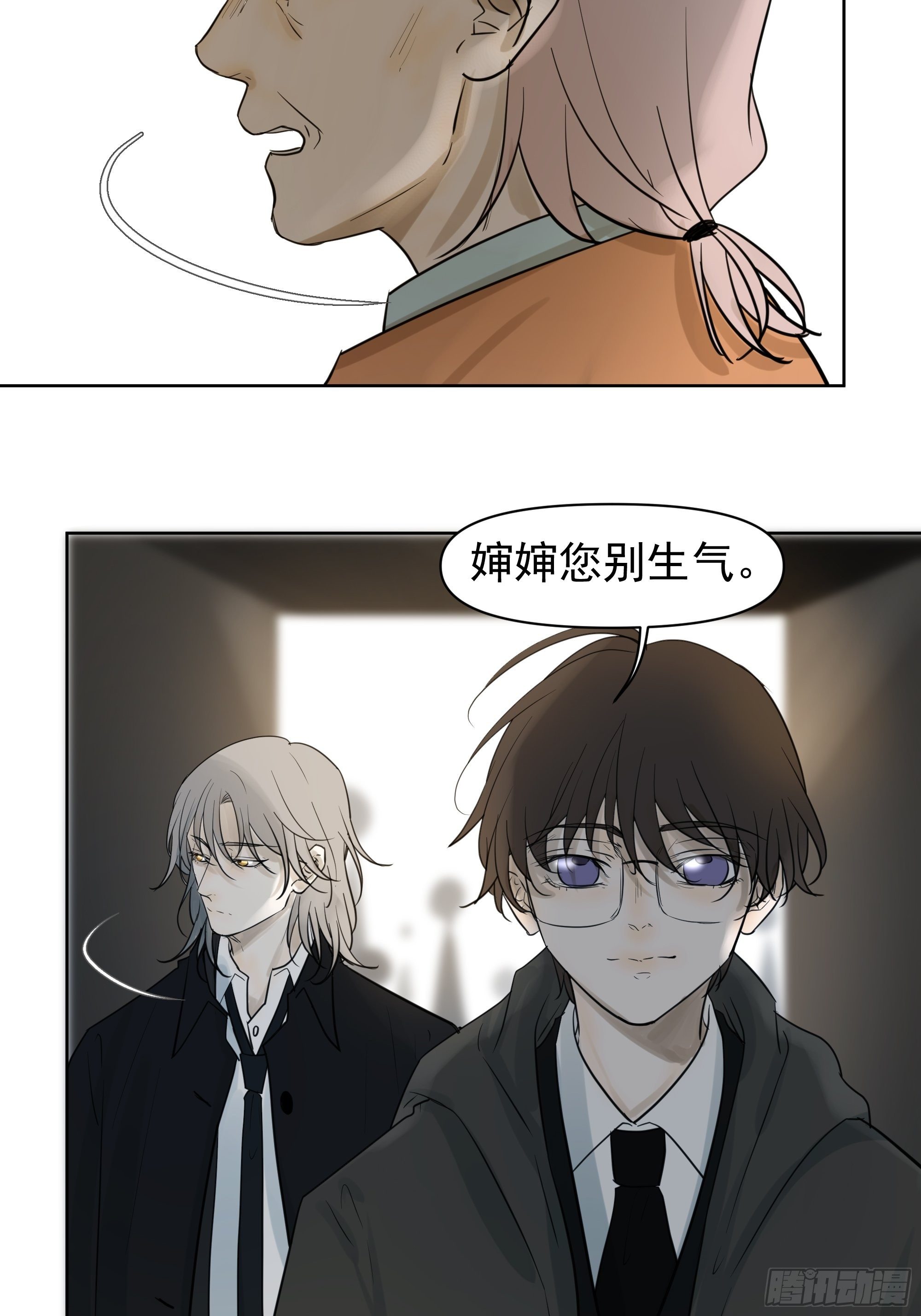 你能怎么着-第92话