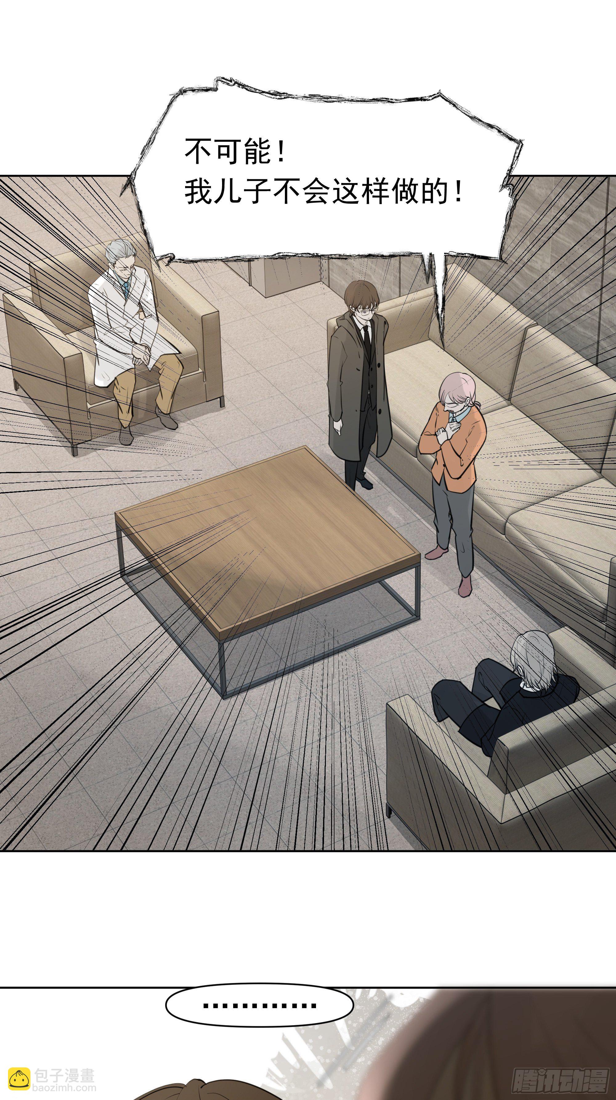 你能怎么着-第92话