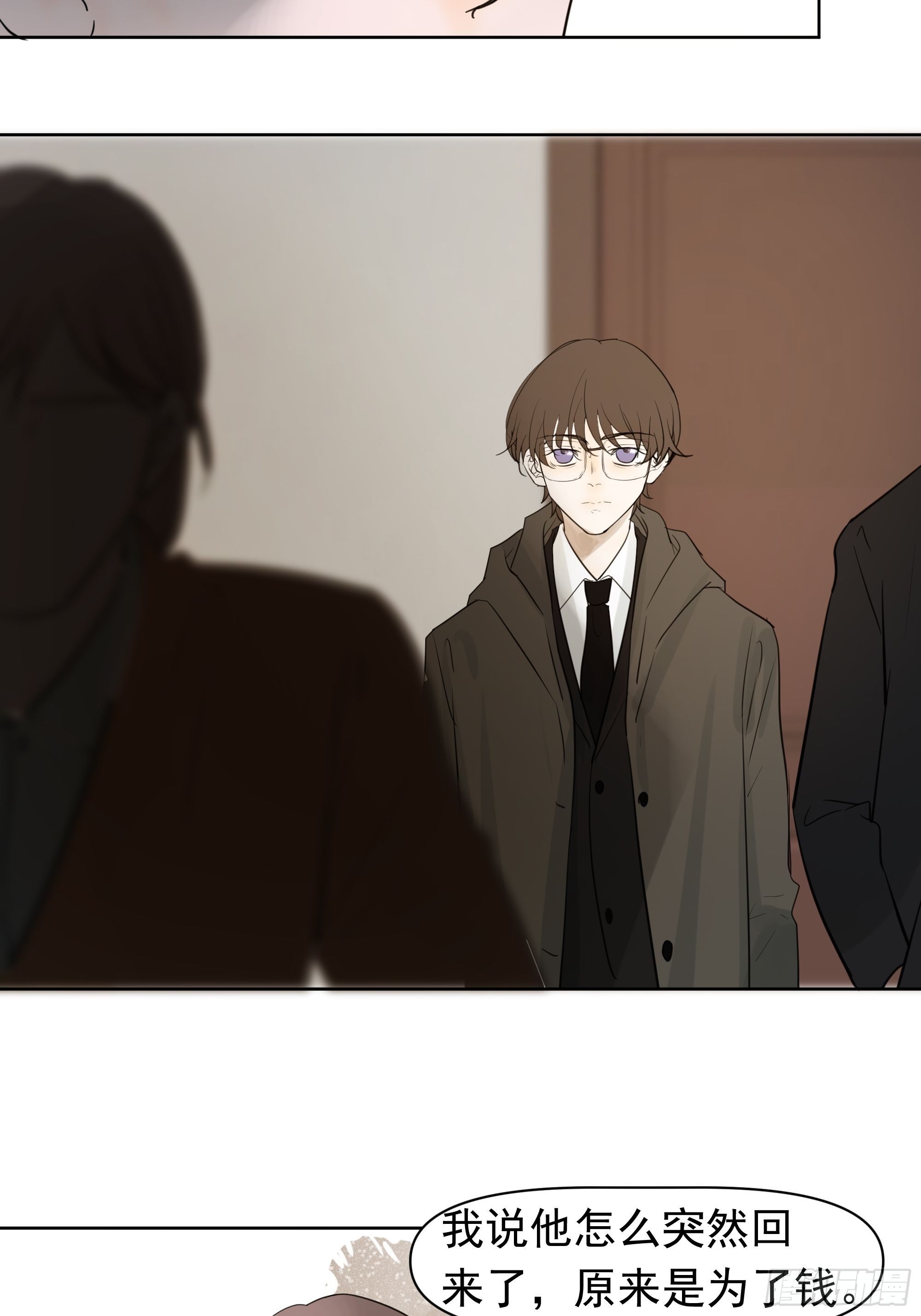 你能怎么着-第92话