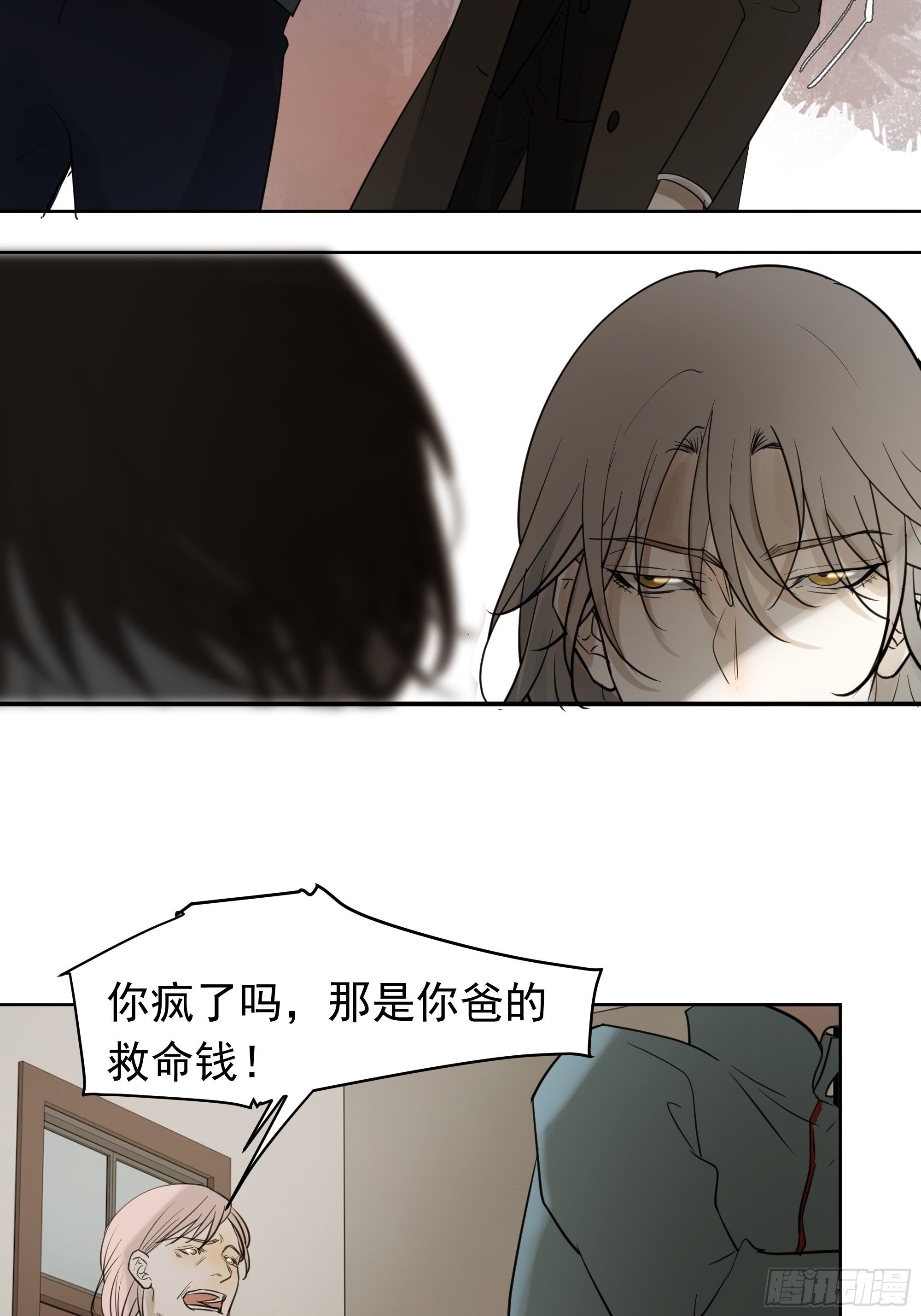 你能怎么着-第92话