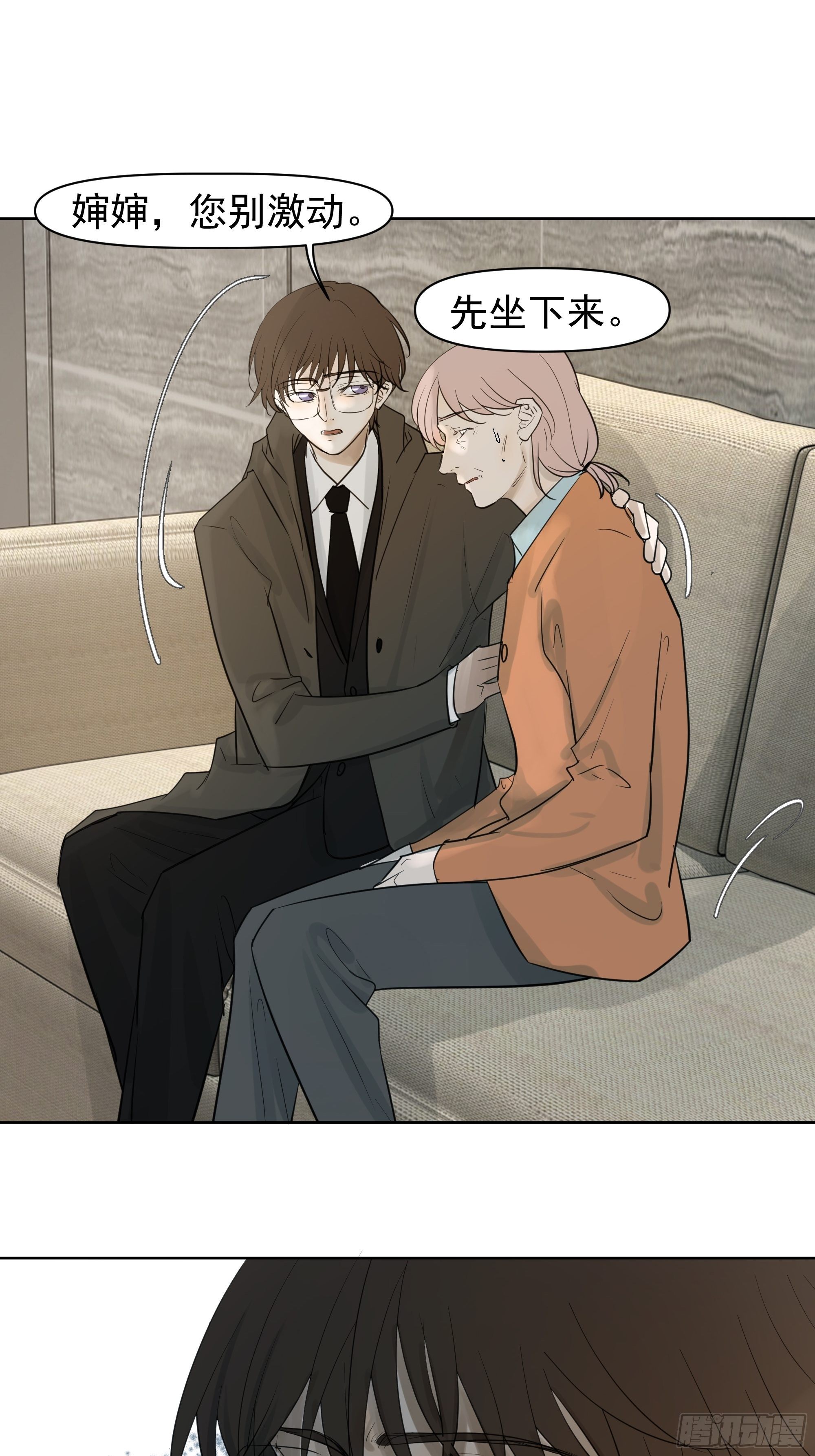 你能怎么着-第92话