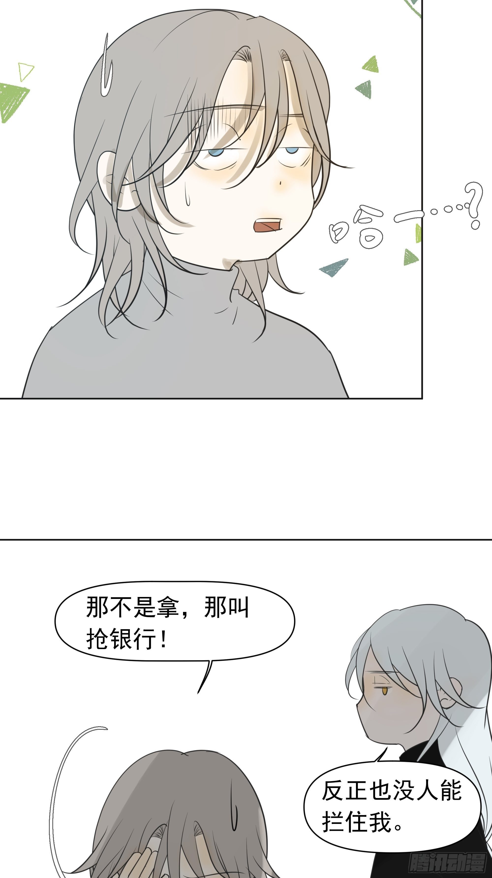 卖房(1/2)-第96话