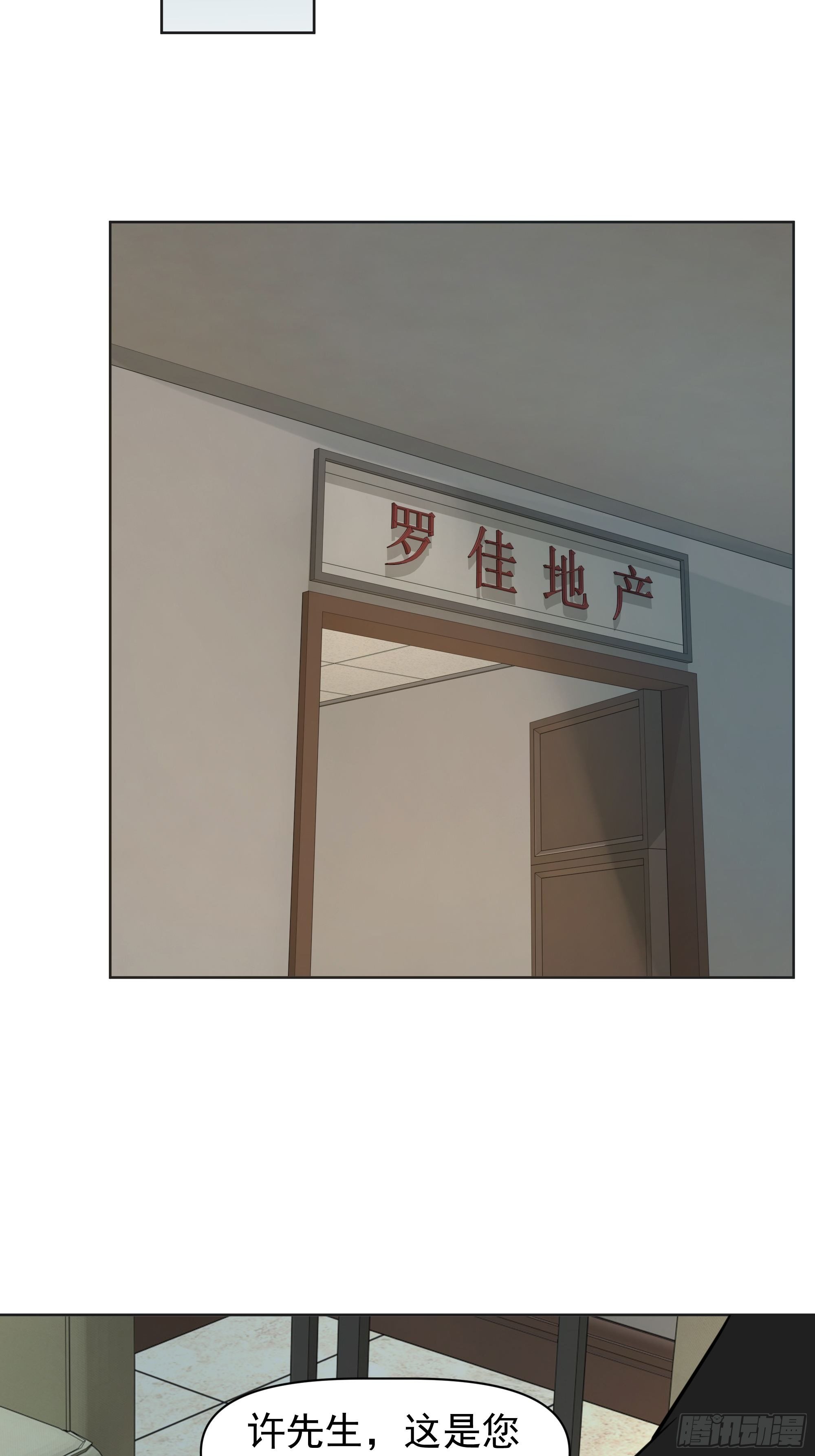 卖房(1/2)-第96话