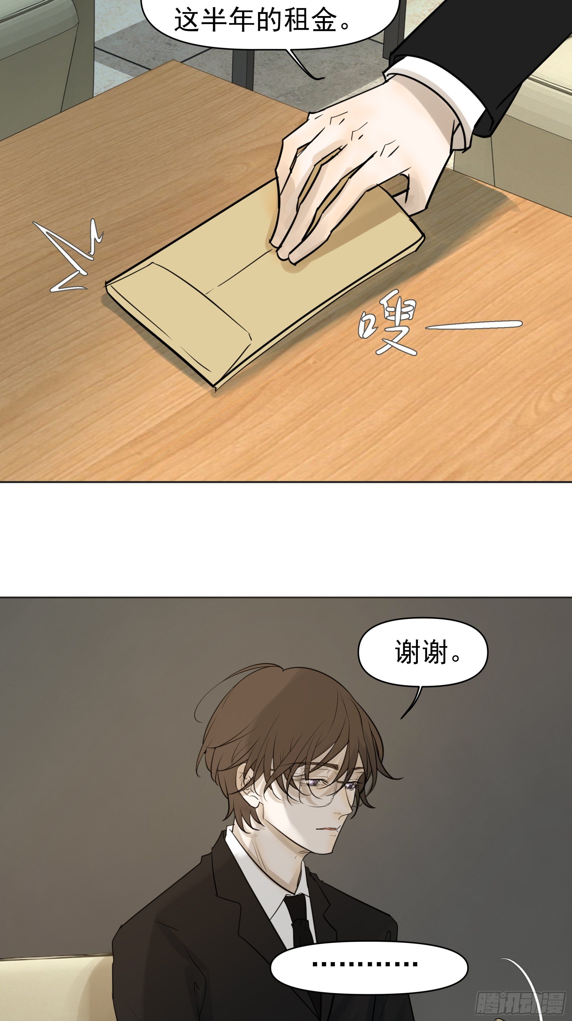 卖房(1/2)-第96话